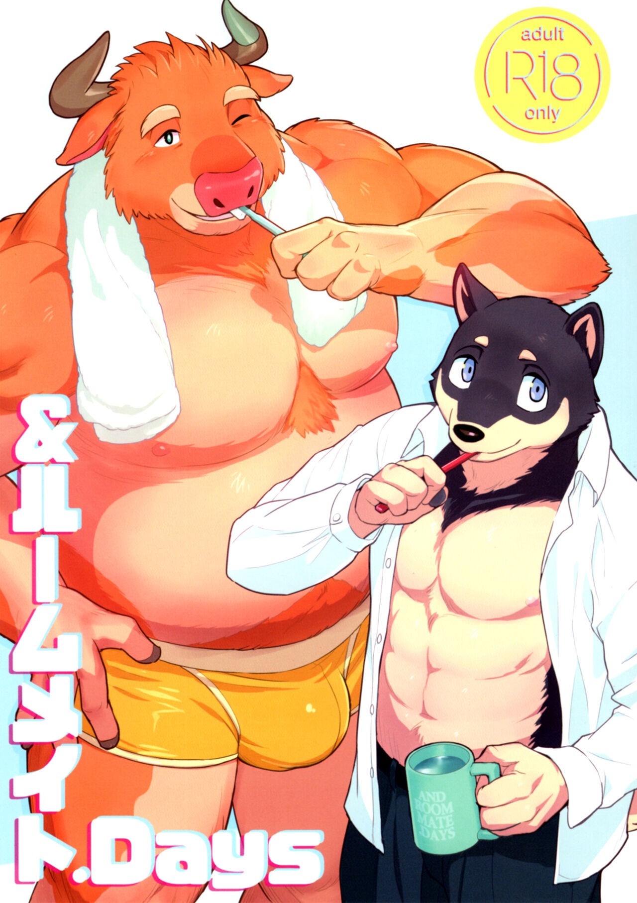 (けもケット11) &ルームメイト.Days