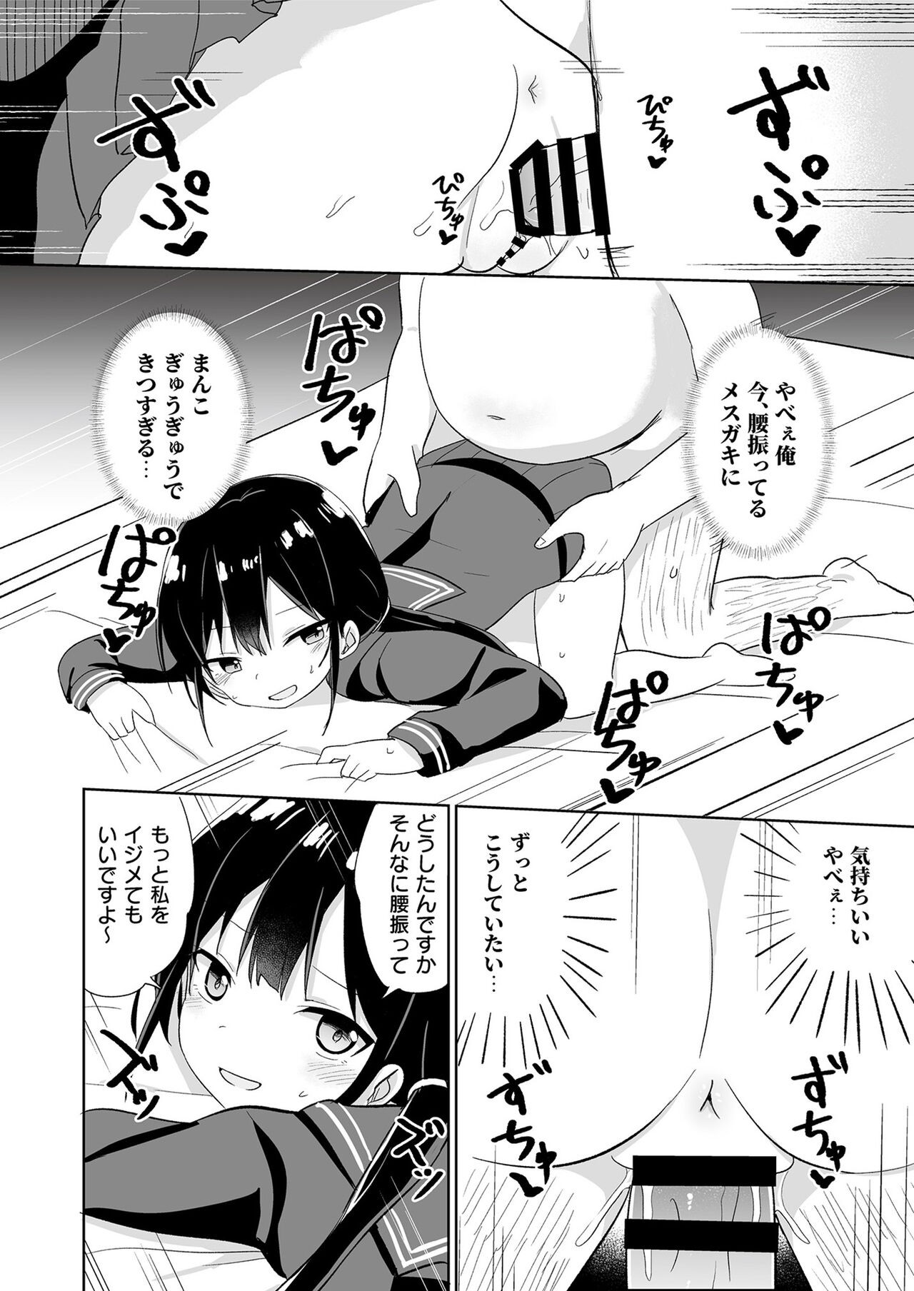 Page 50