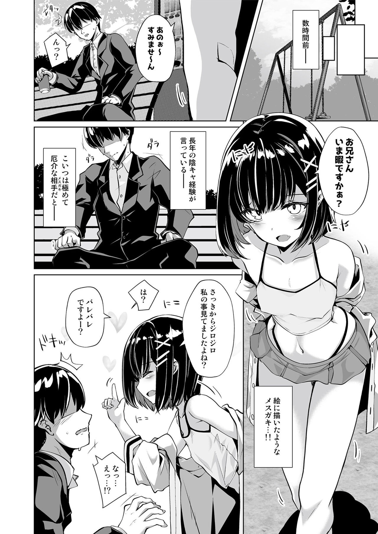 Page 54