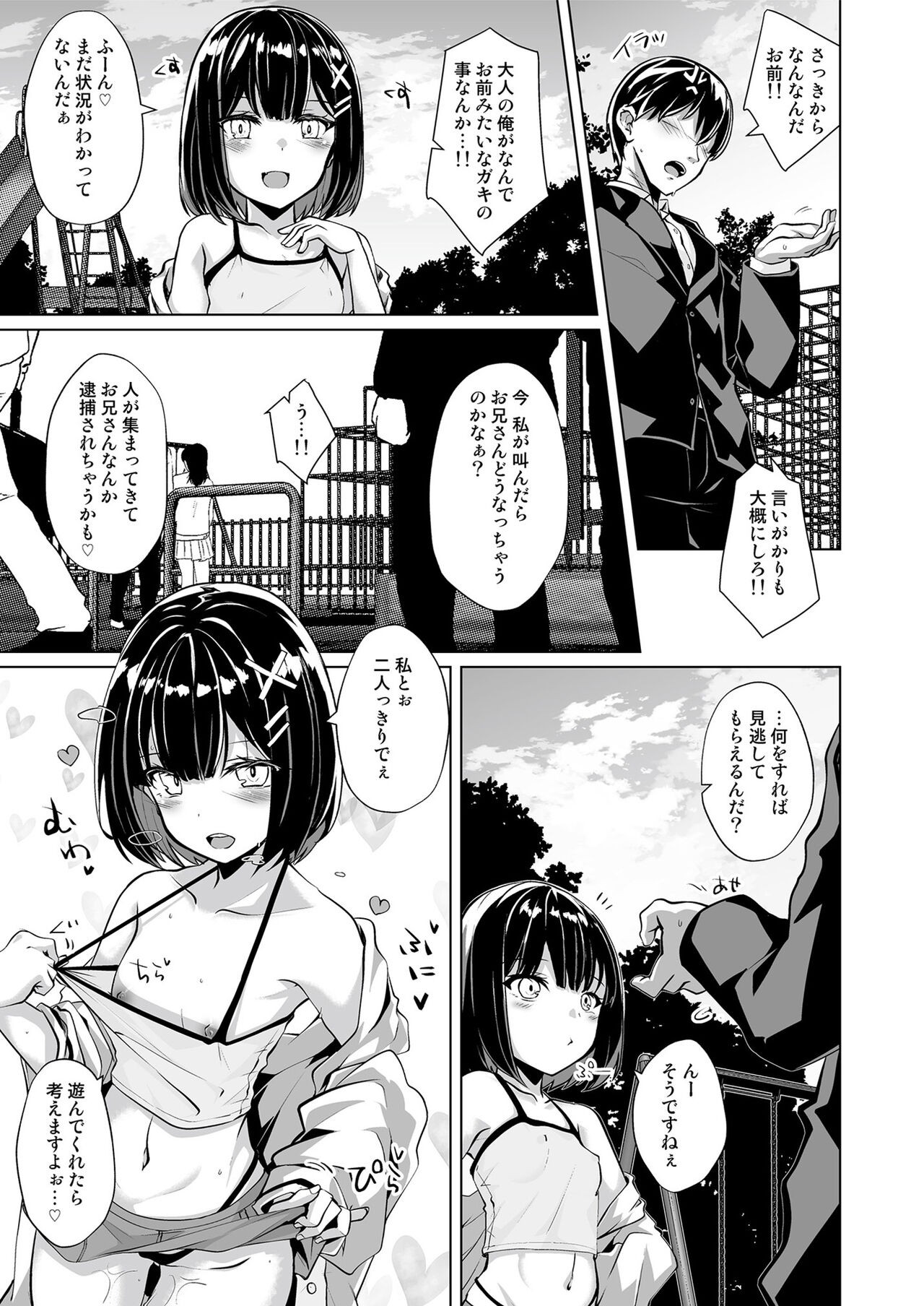 Page 55