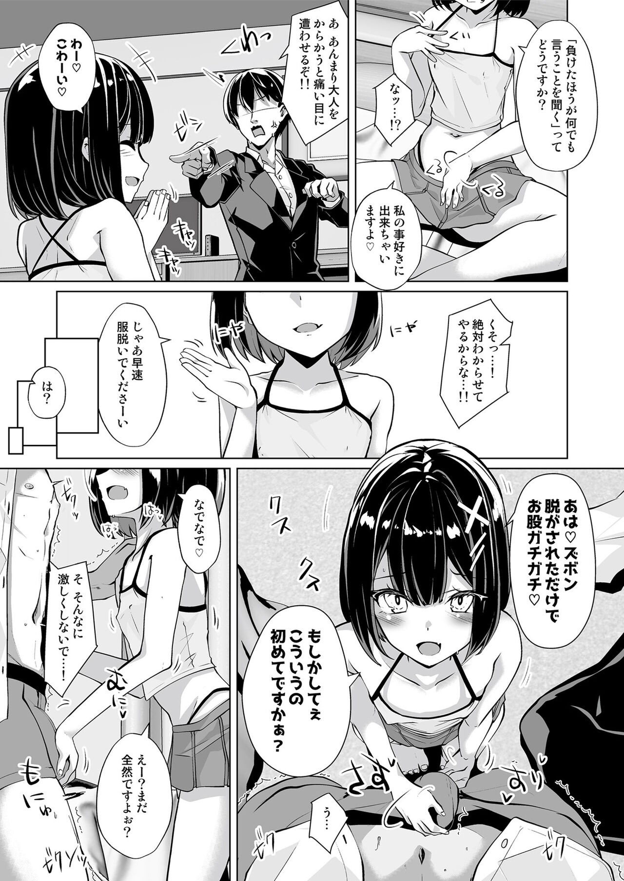 Page 57