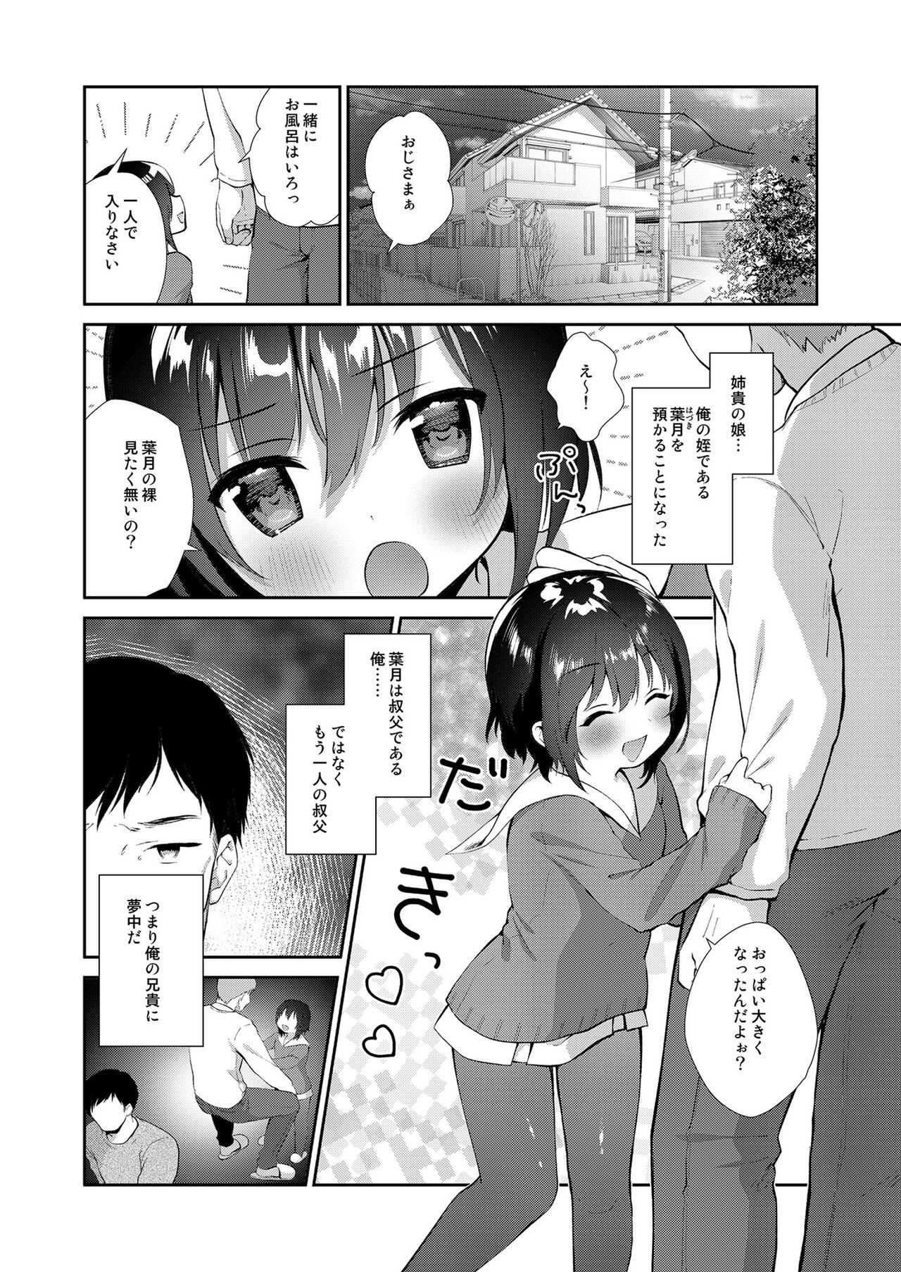 Page 53