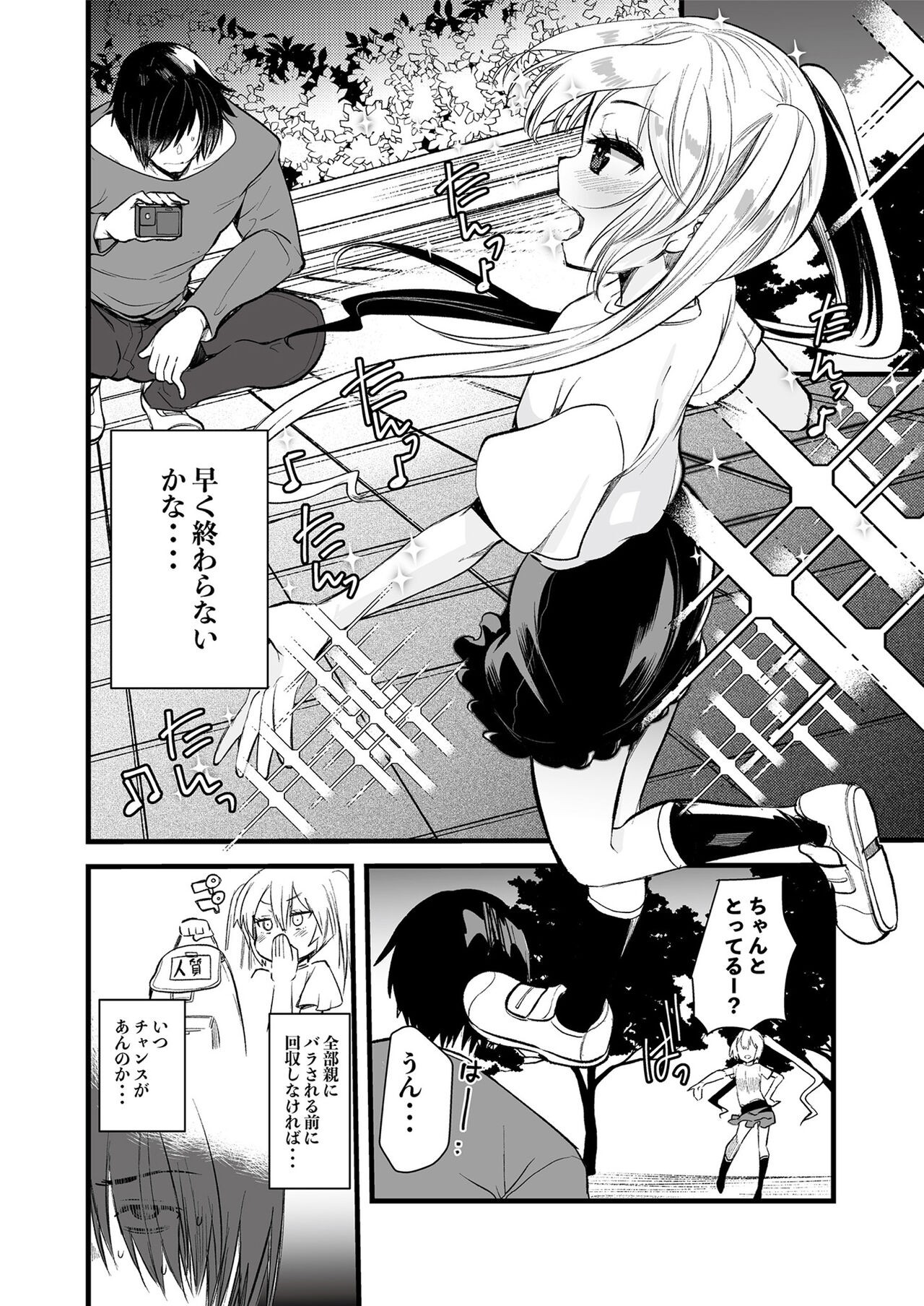 Page 86
