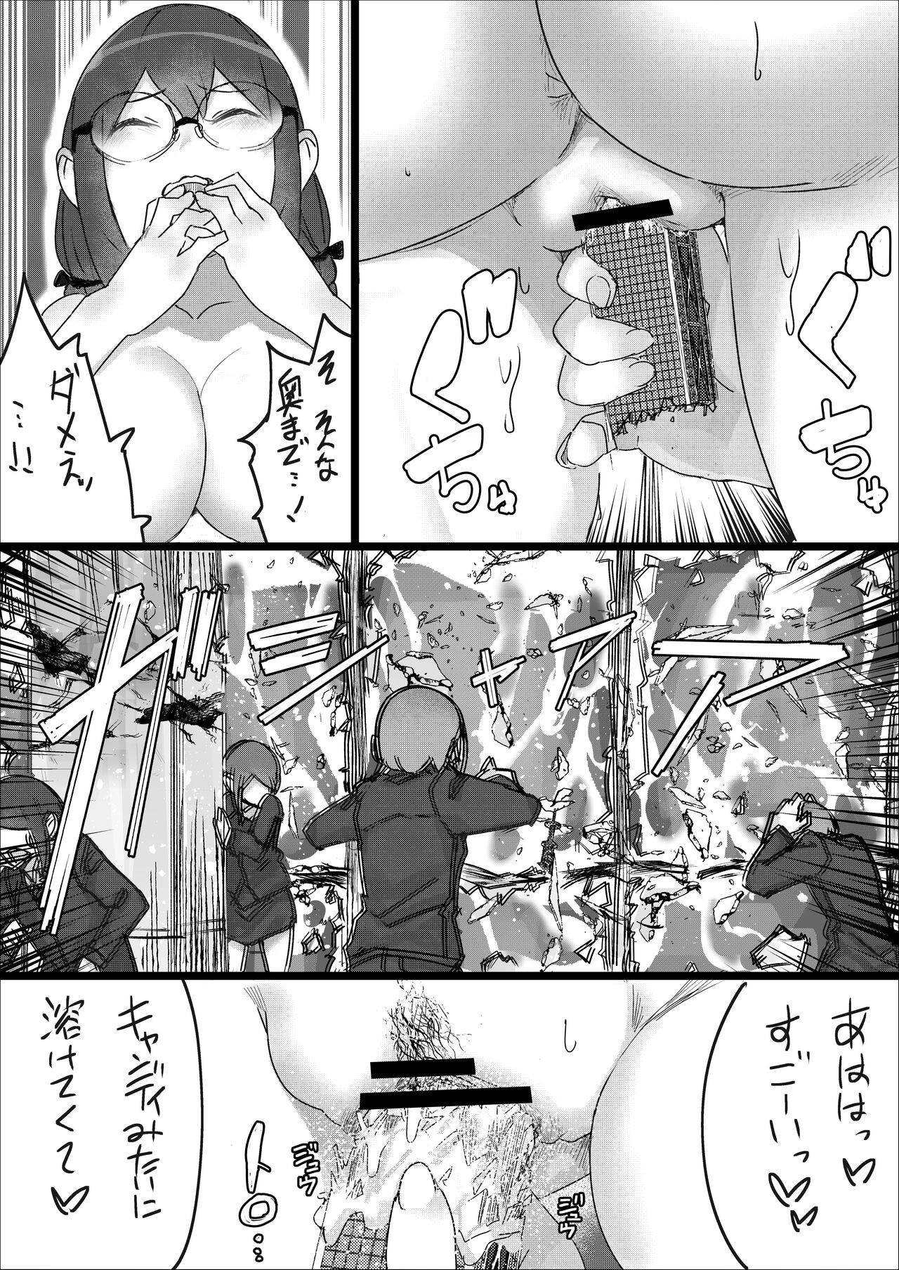 Page 51