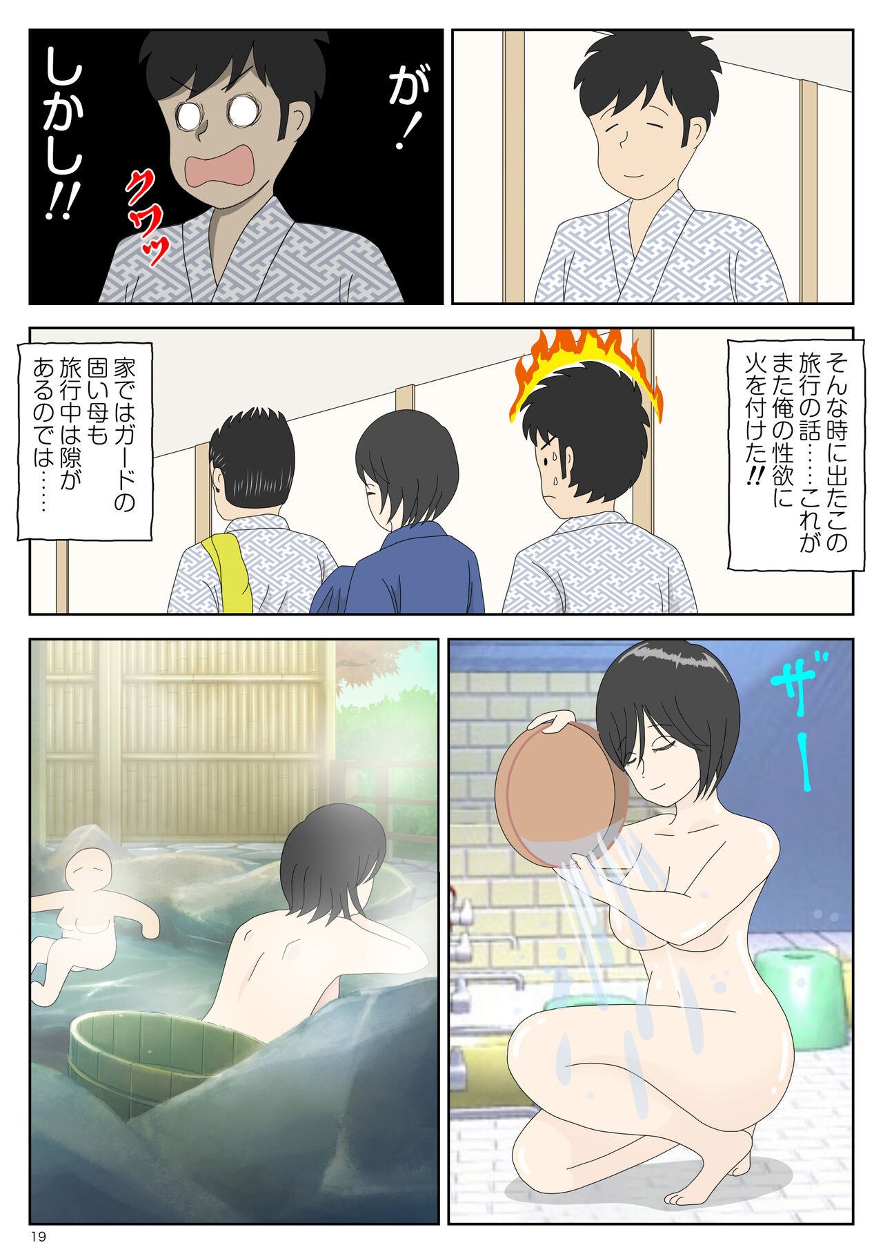 Page 19