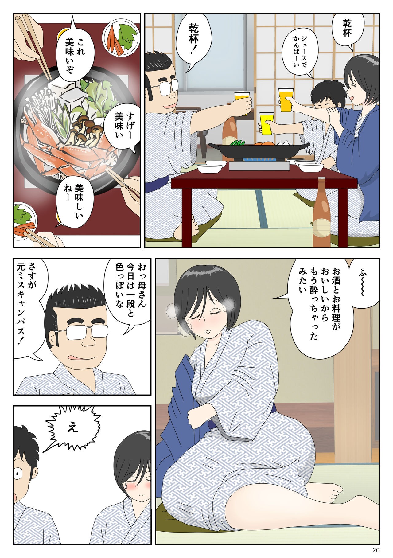 Page 20