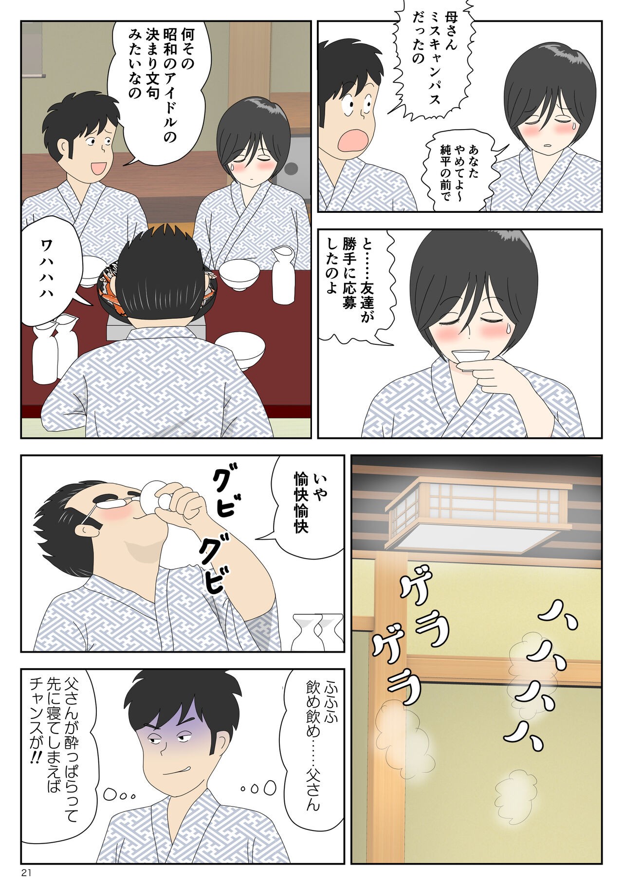 Page 21