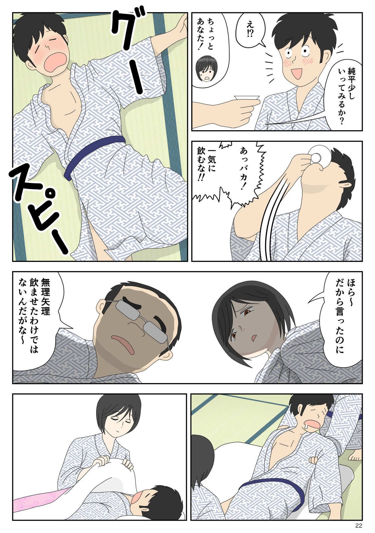 Page 22