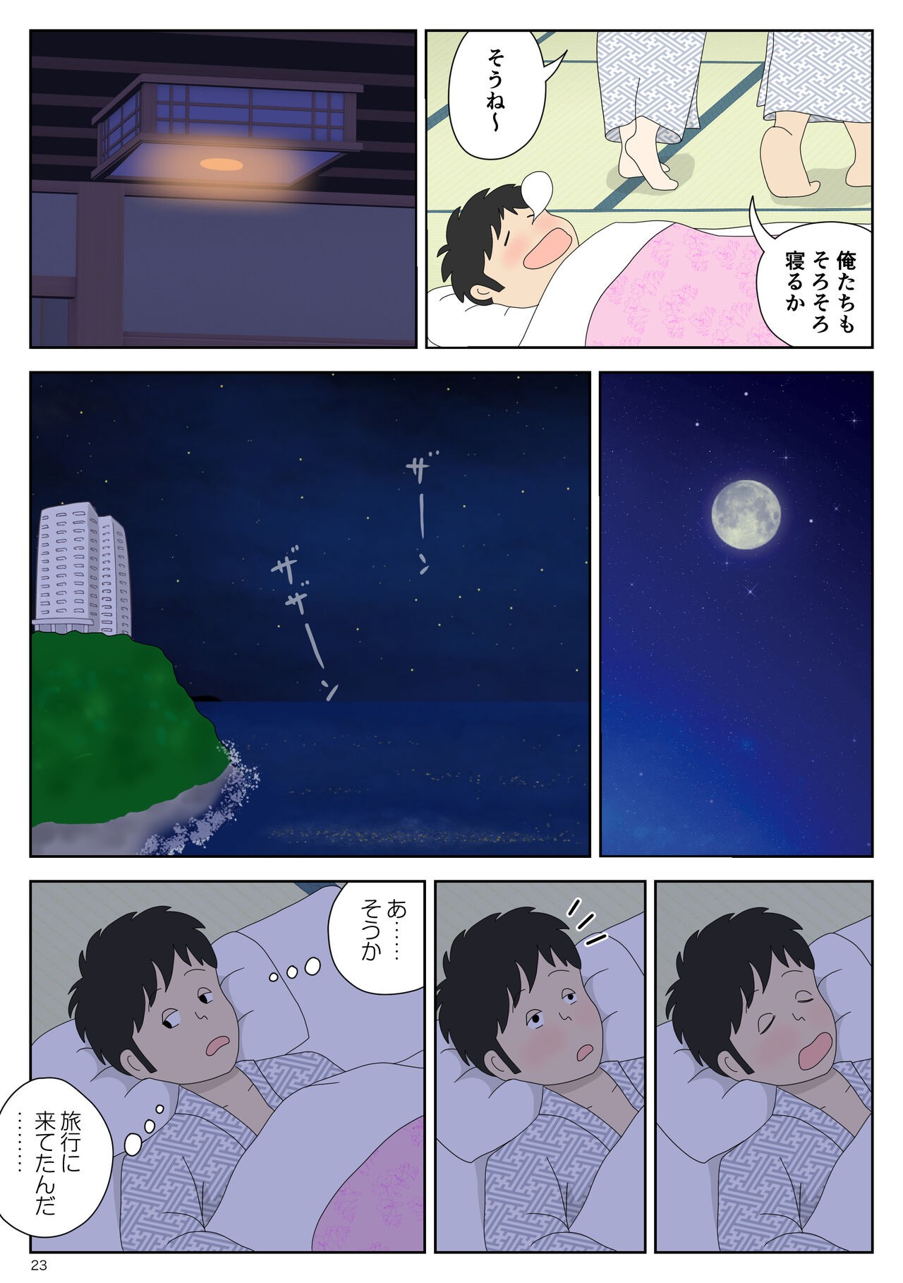 Page 23