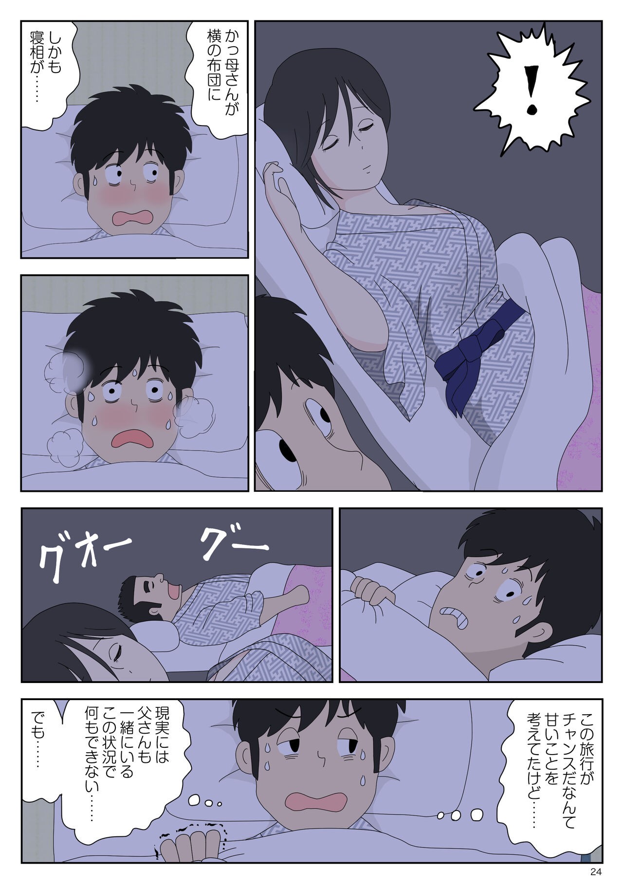 Page 24