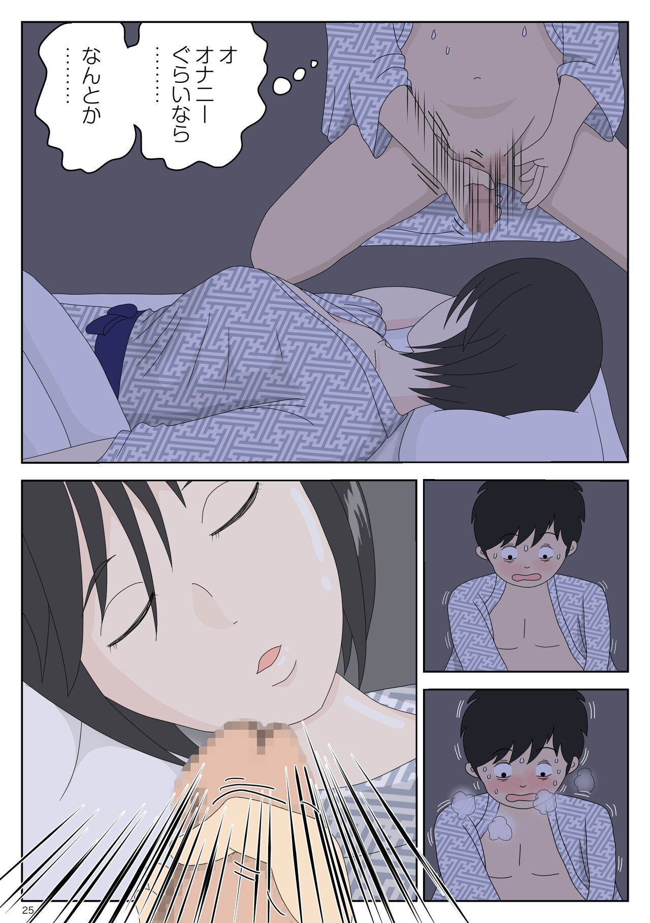 Page 25