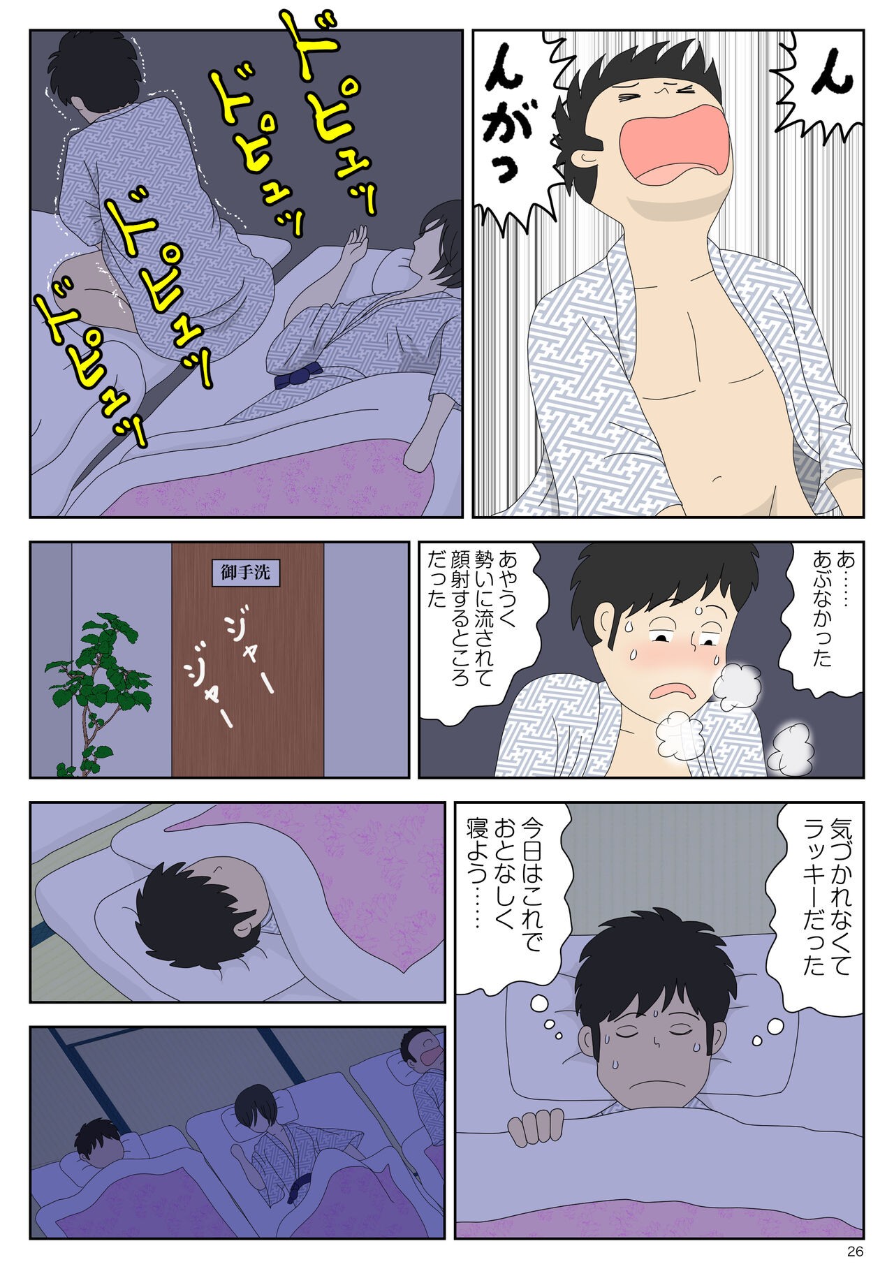 Page 26