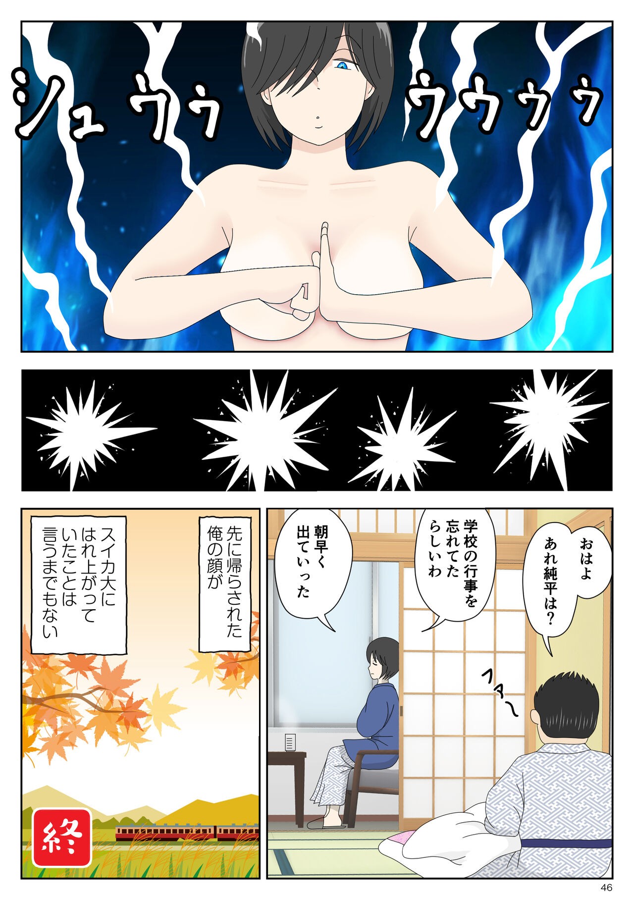 Page 46