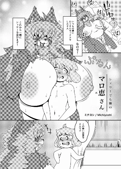 maroe-san 4