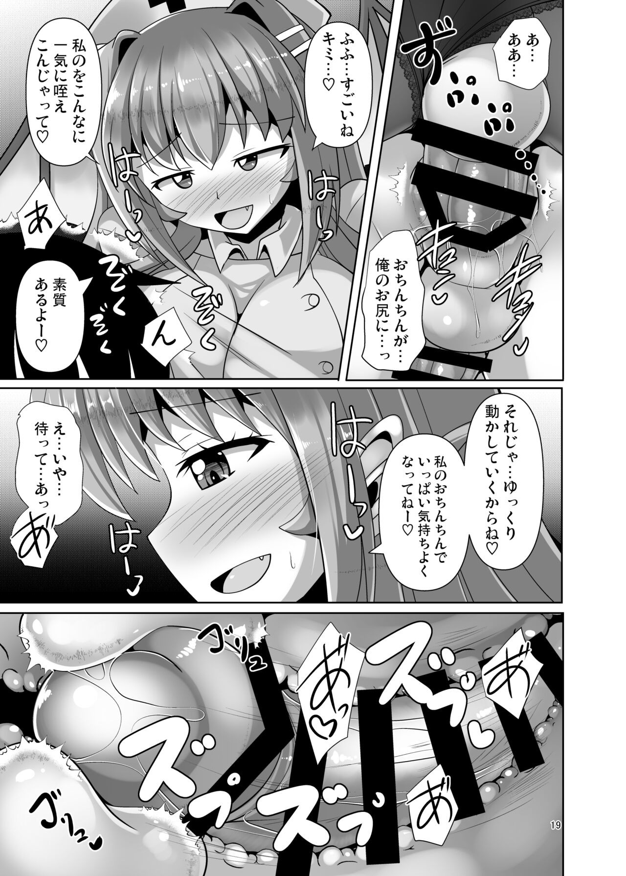 Page 19