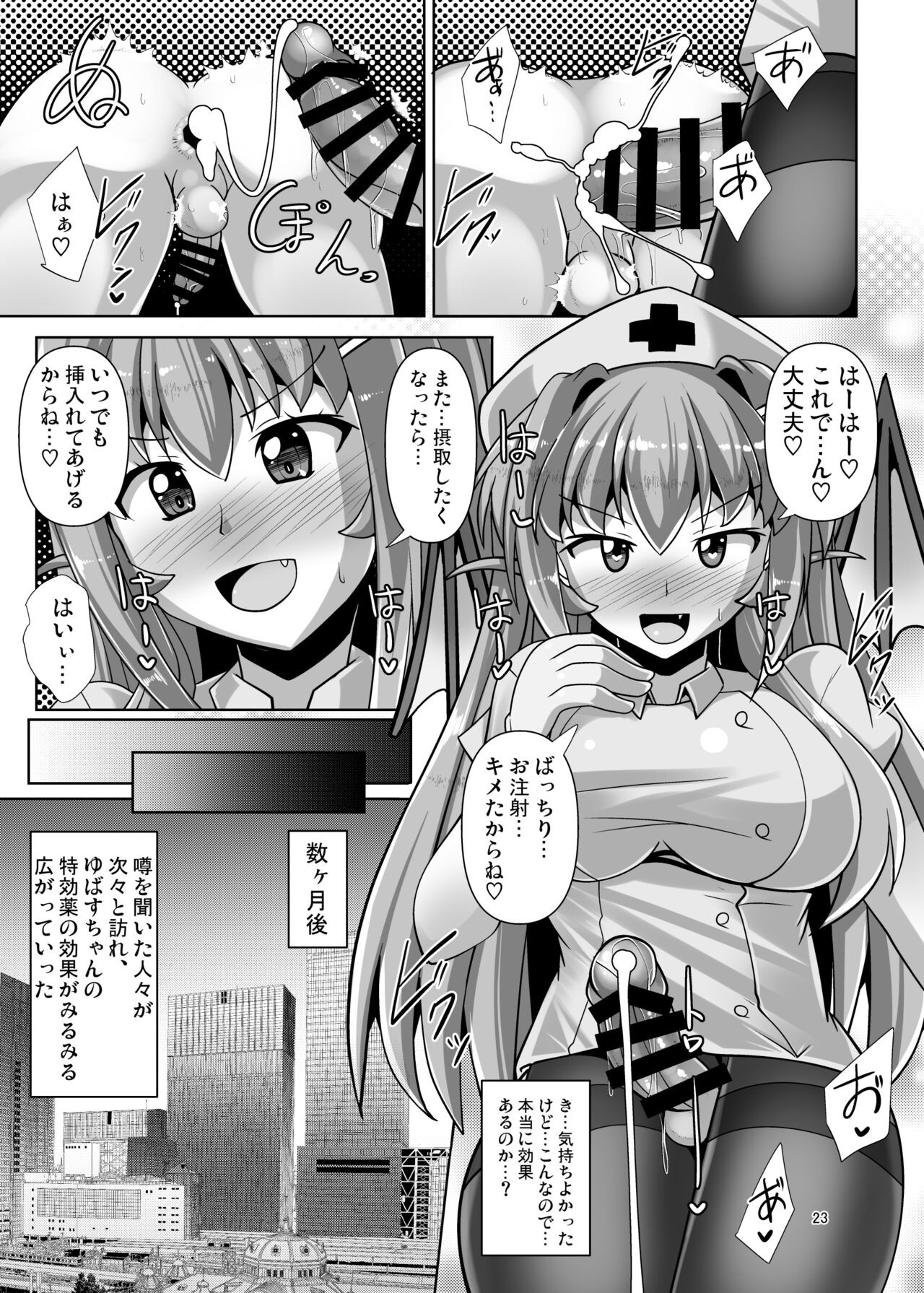 Page 23