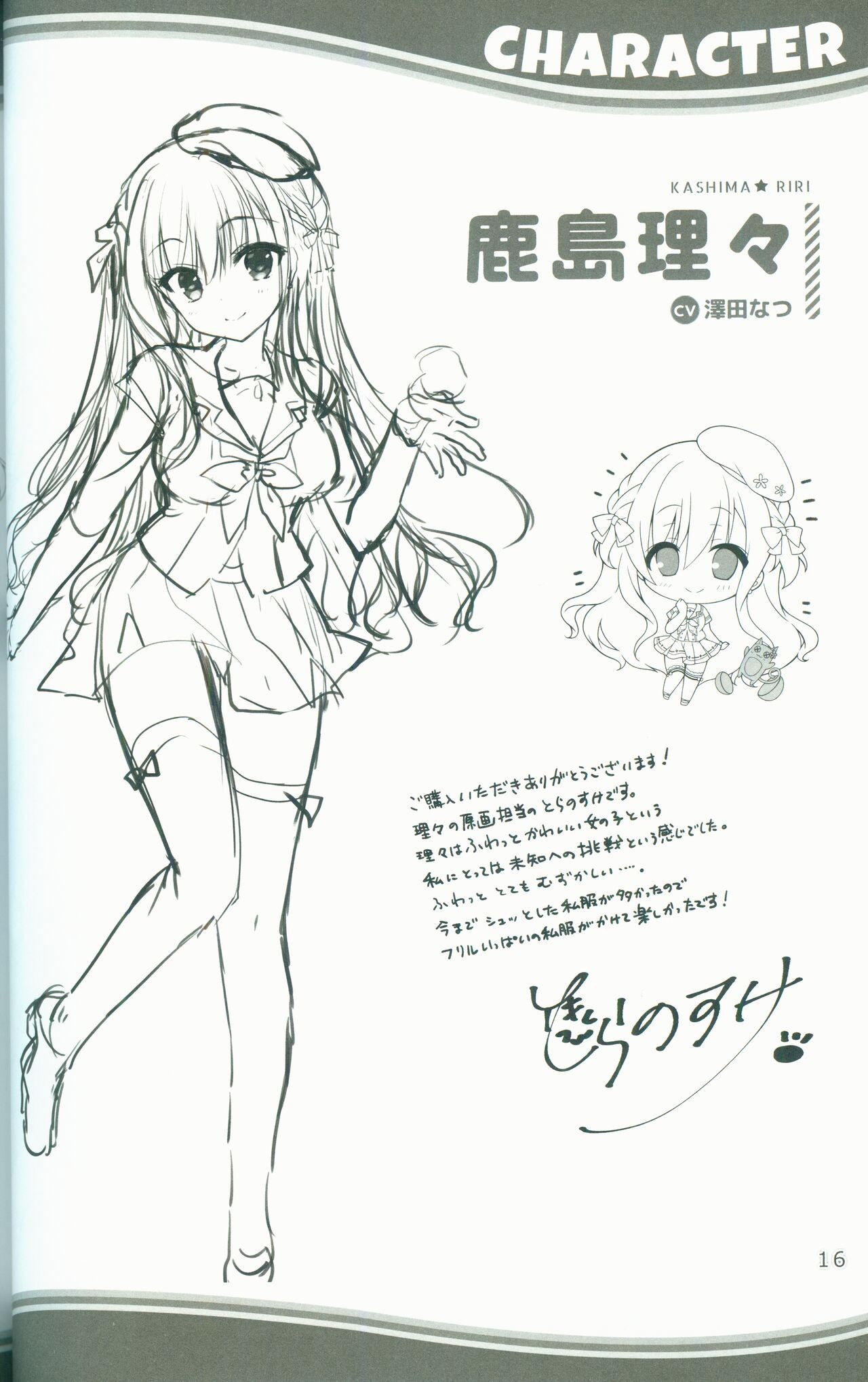 Page 16