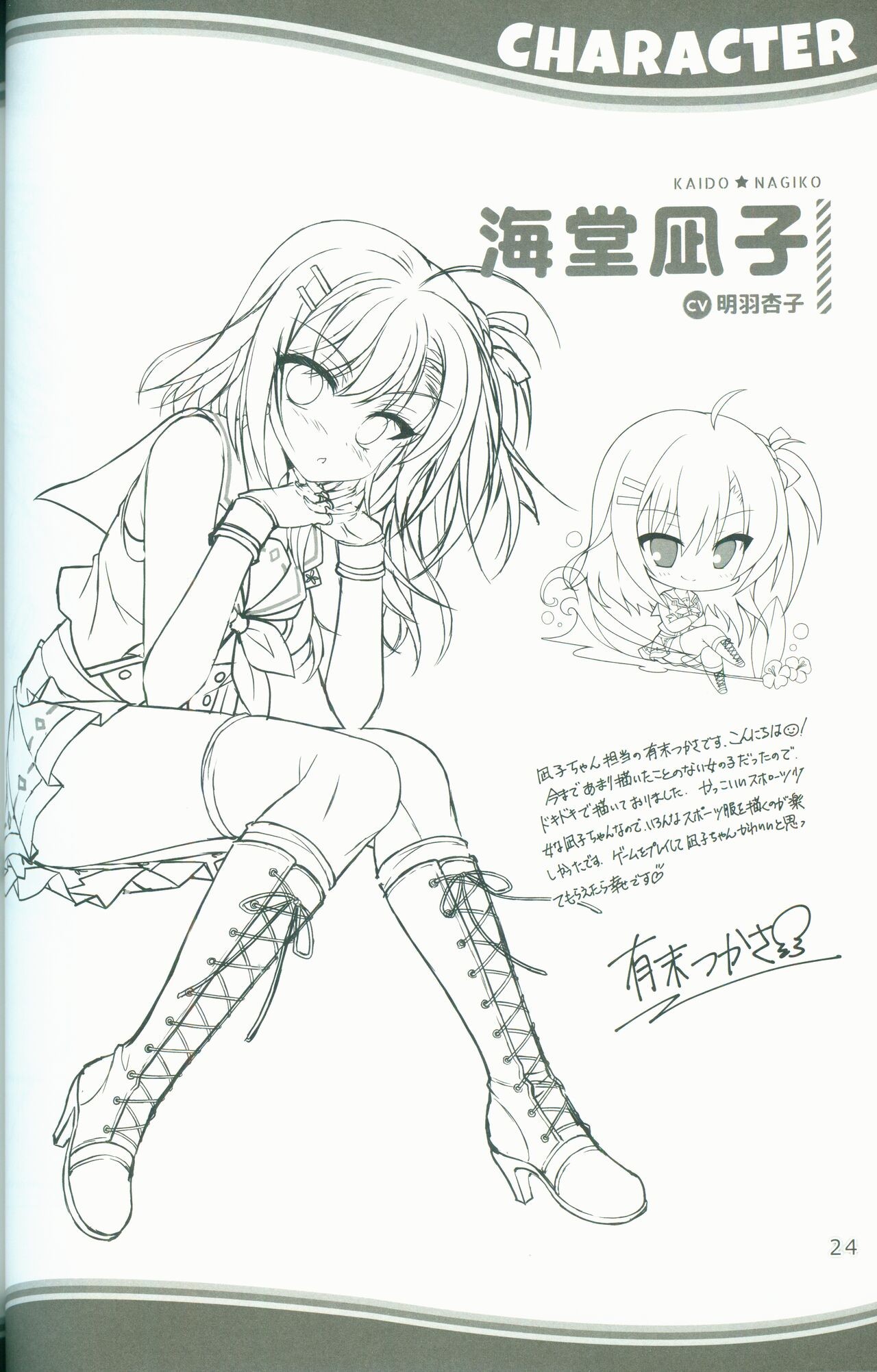 Page 24