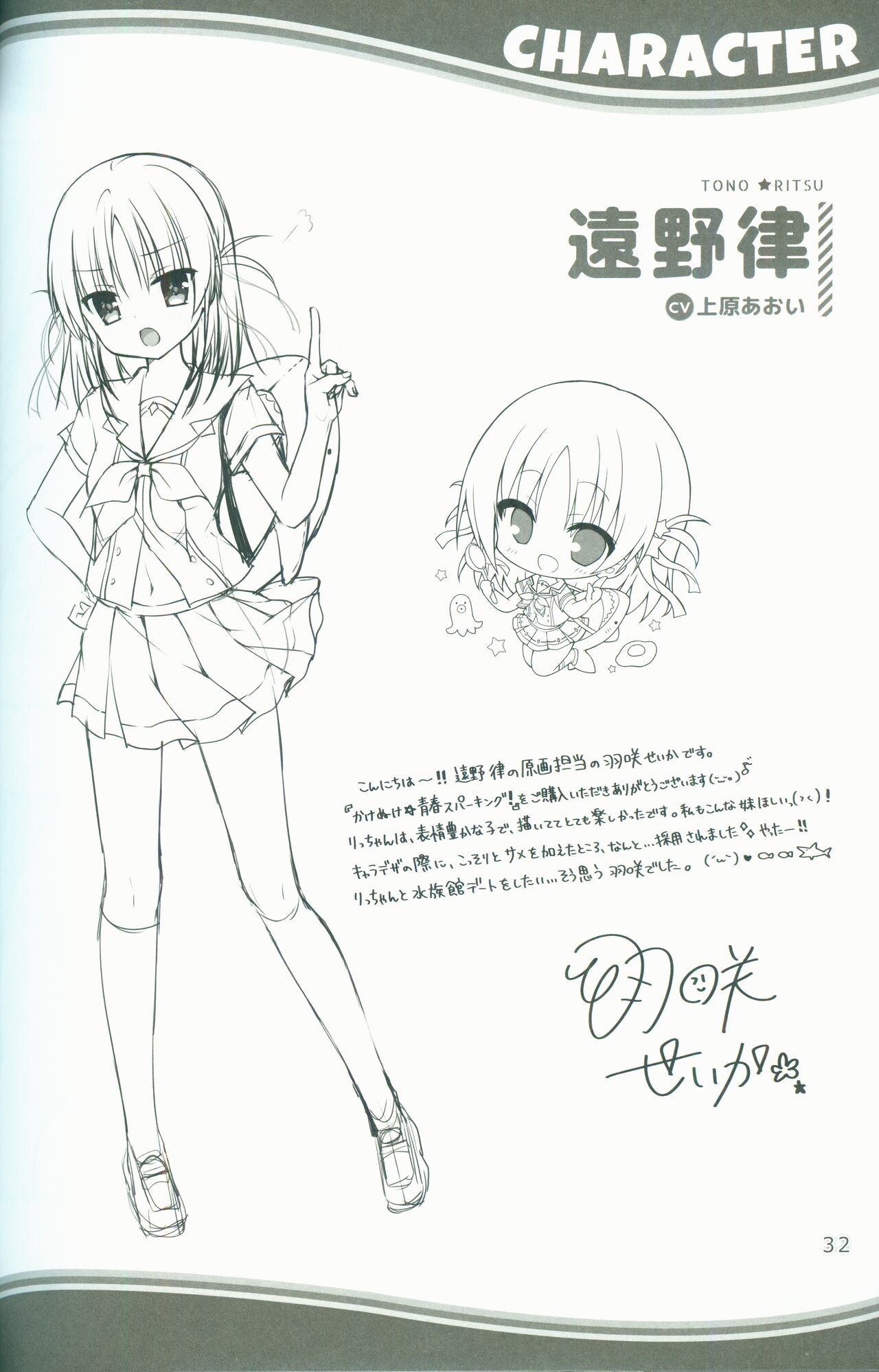 Page 32