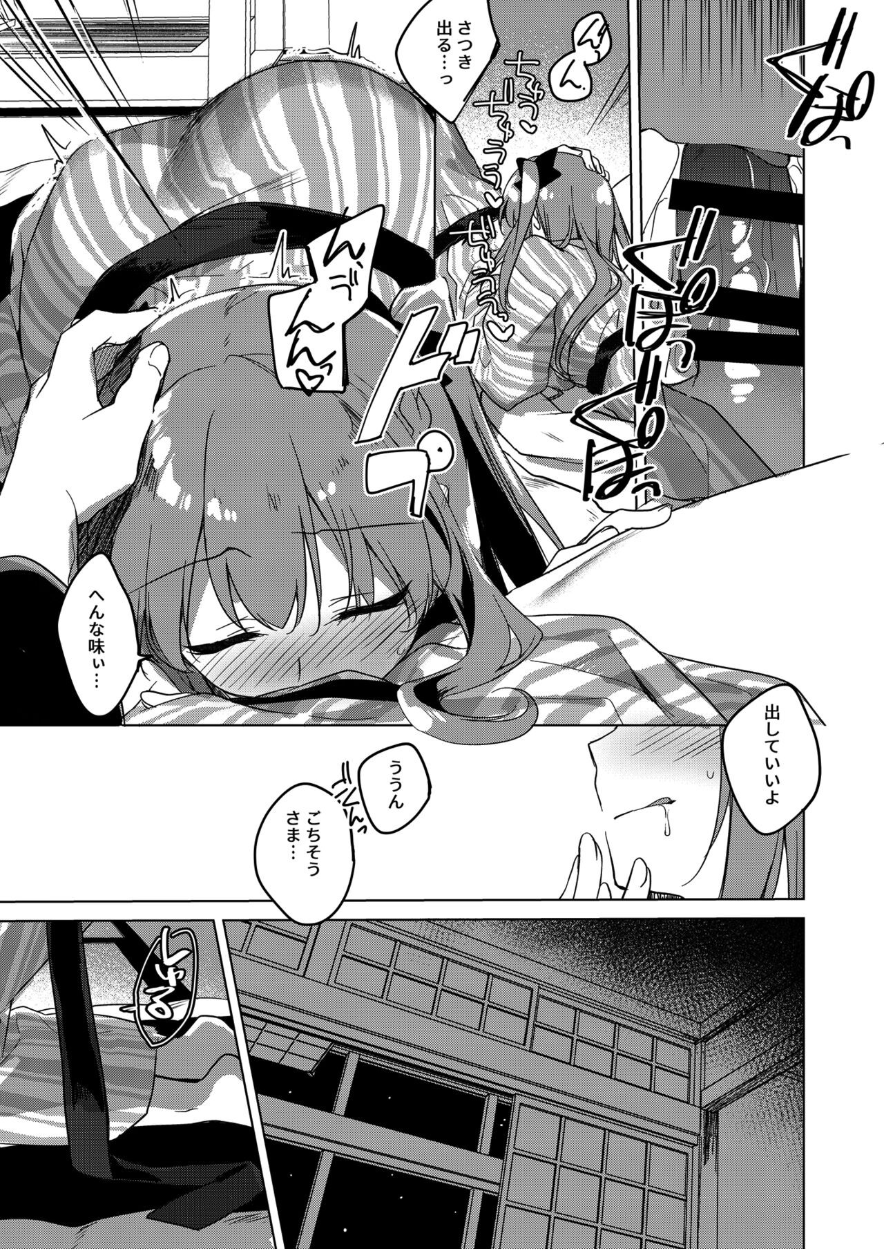 Page 131