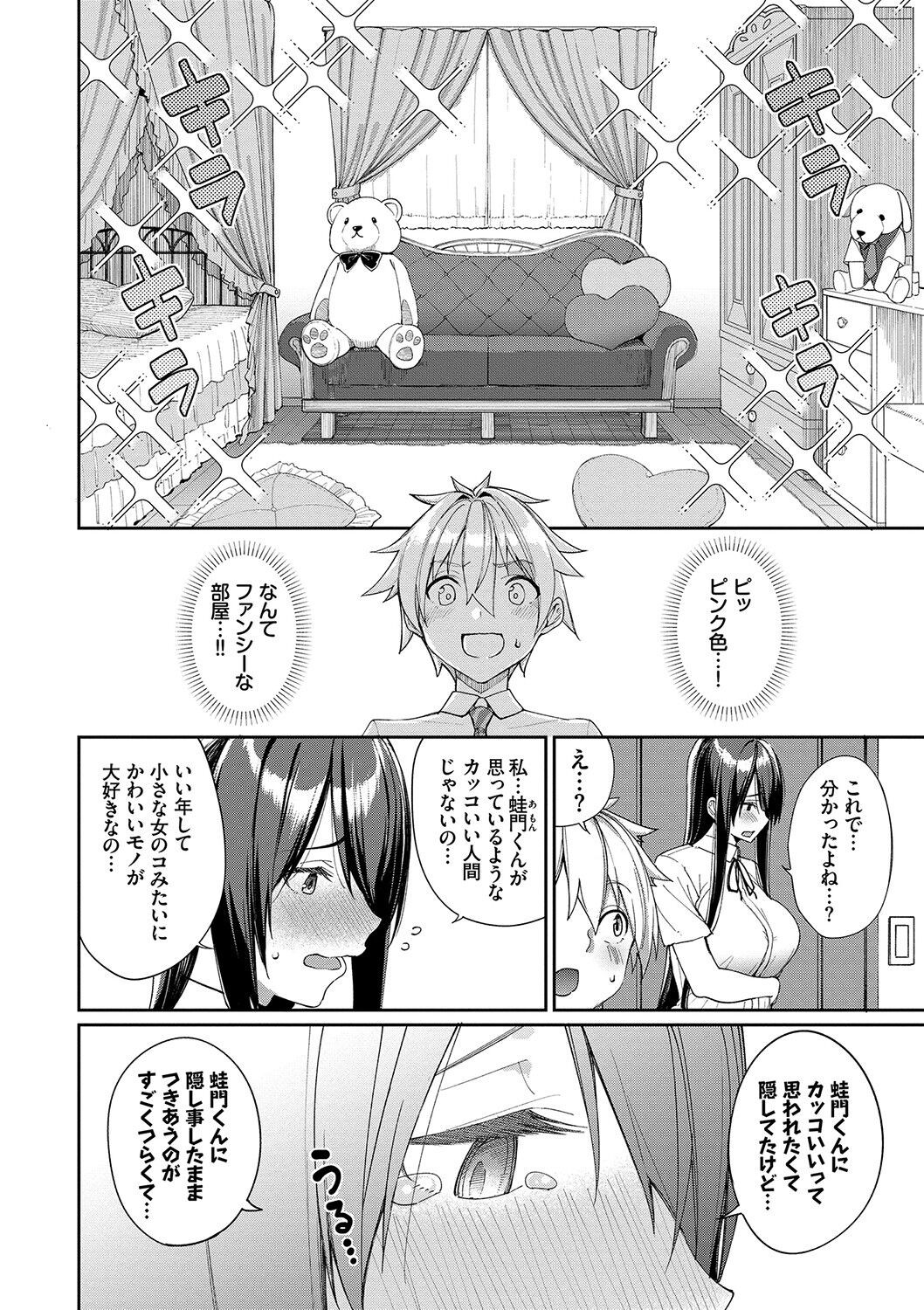 Page 149