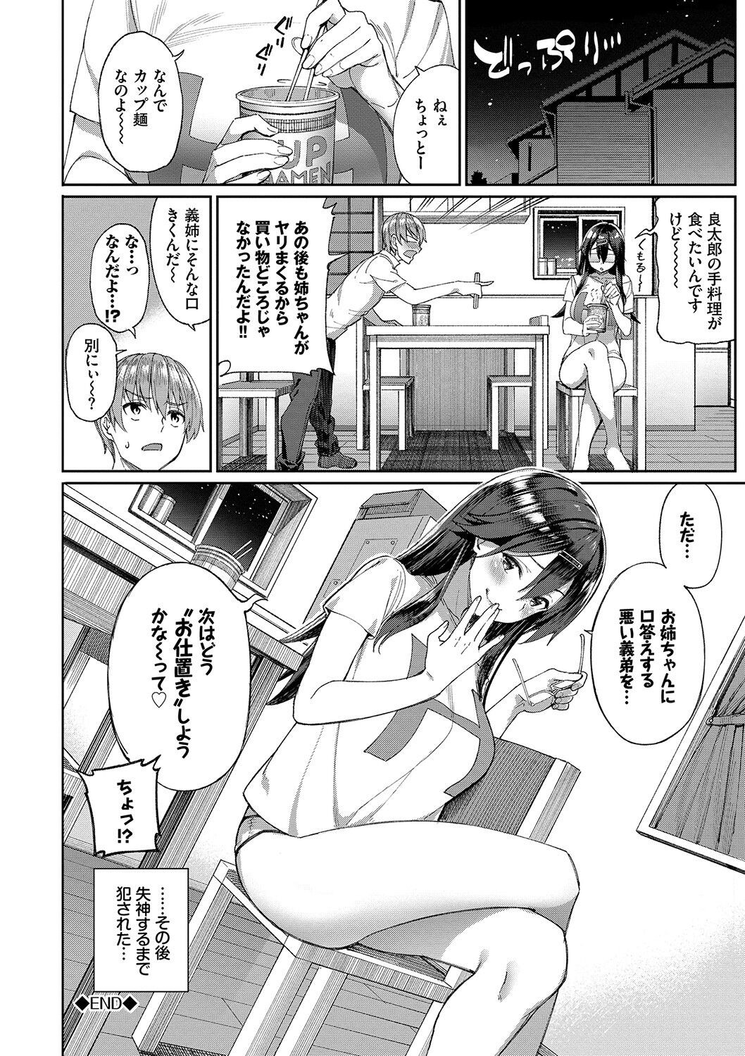Page 193