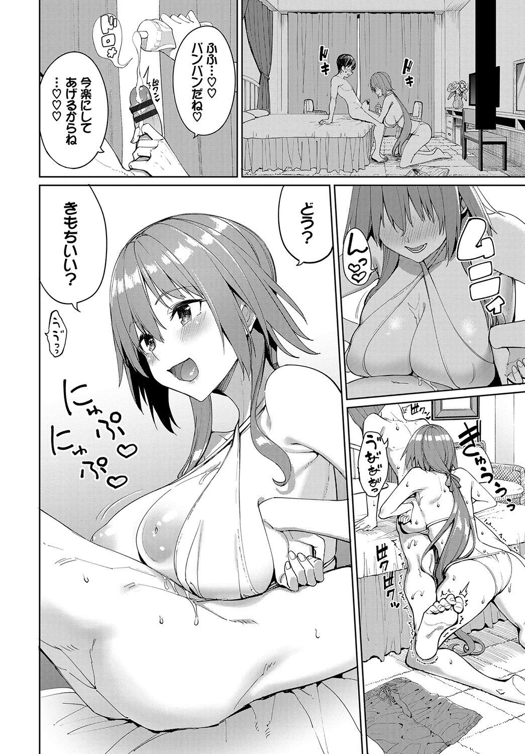 Page 195