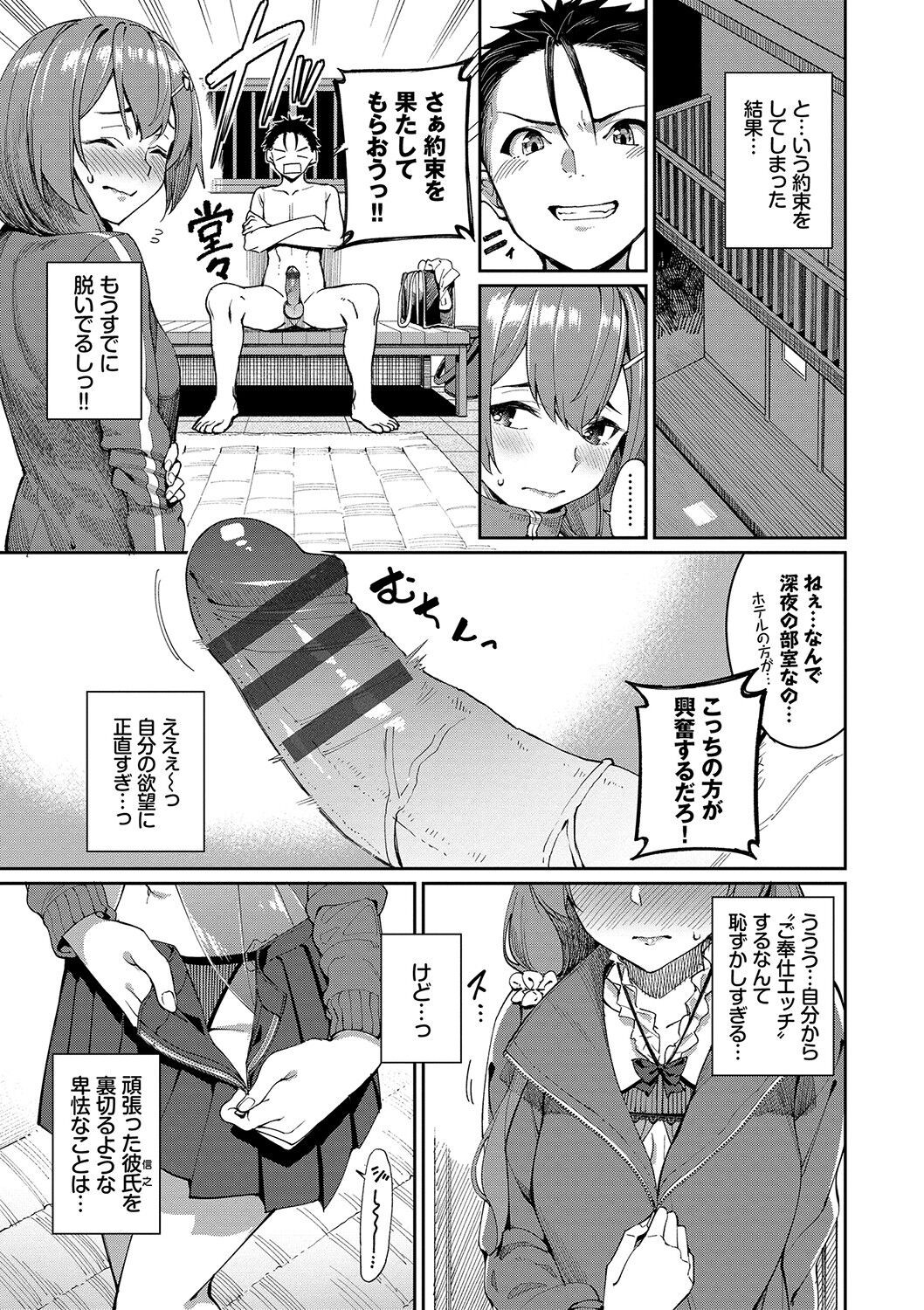 Page 58