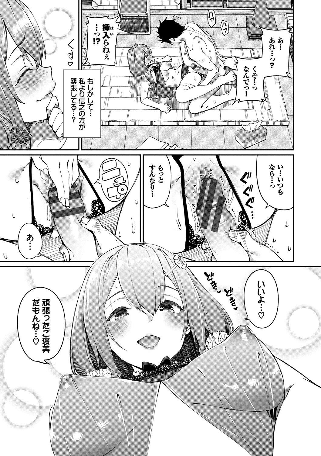 Page 64
