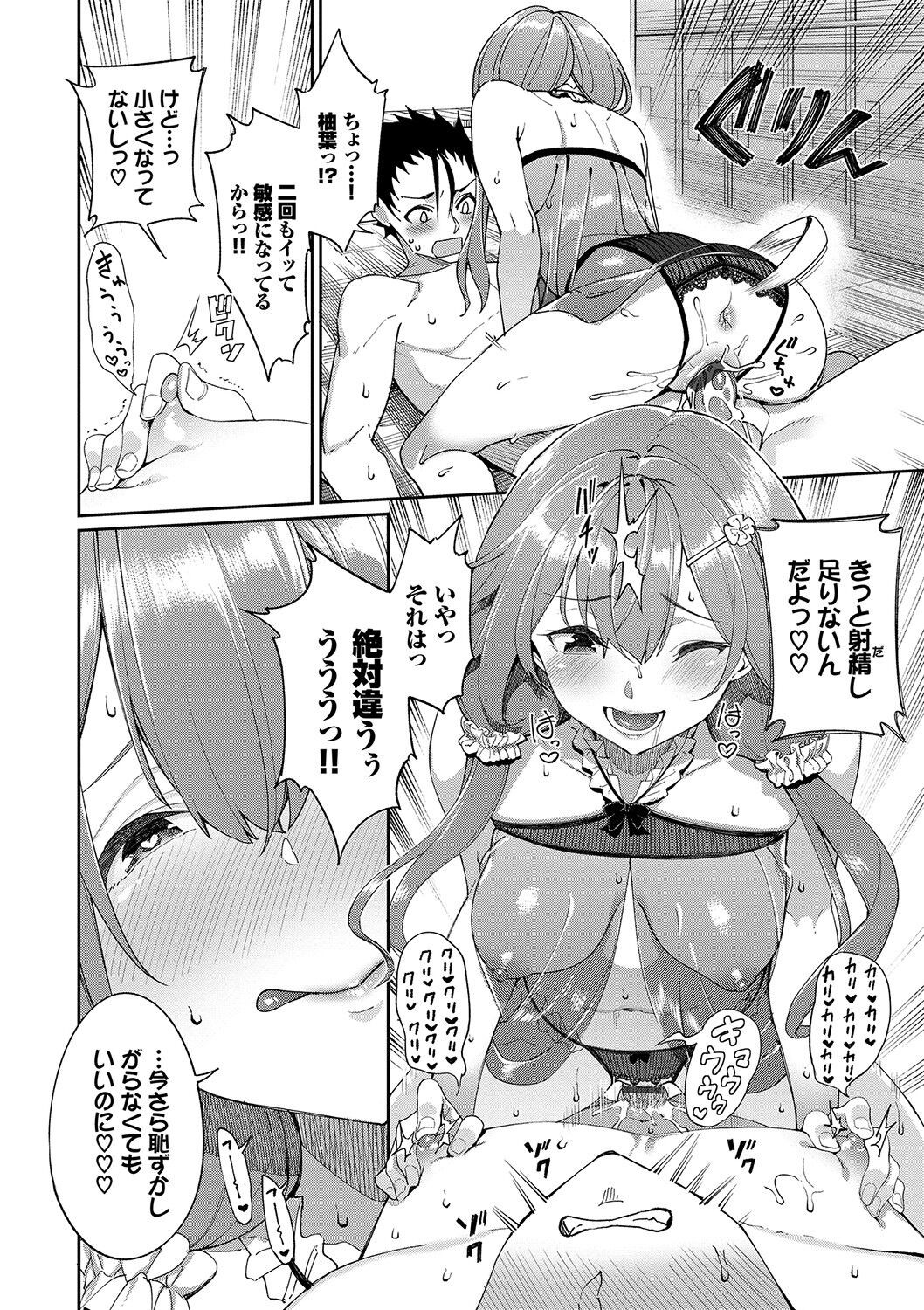 Page 73