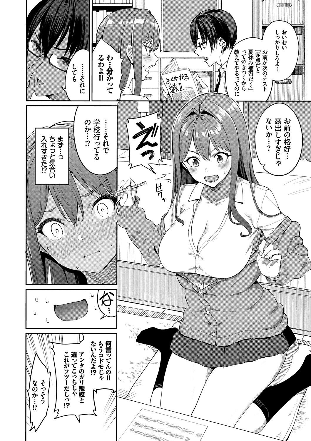 Page 79