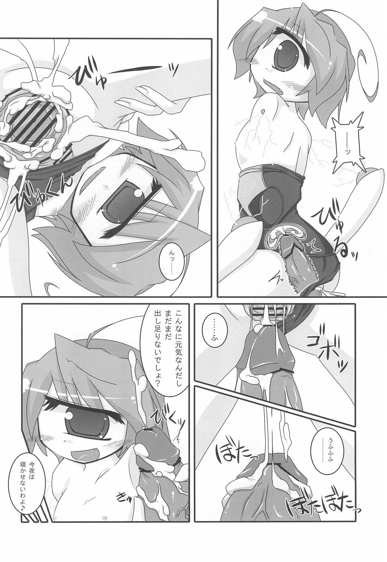 Page 47