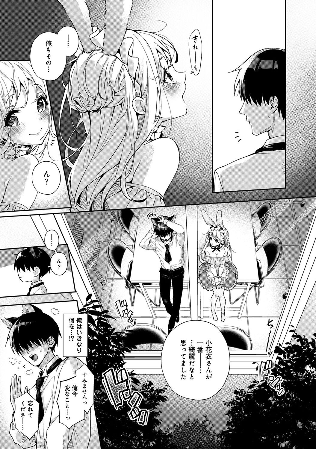 Page 149