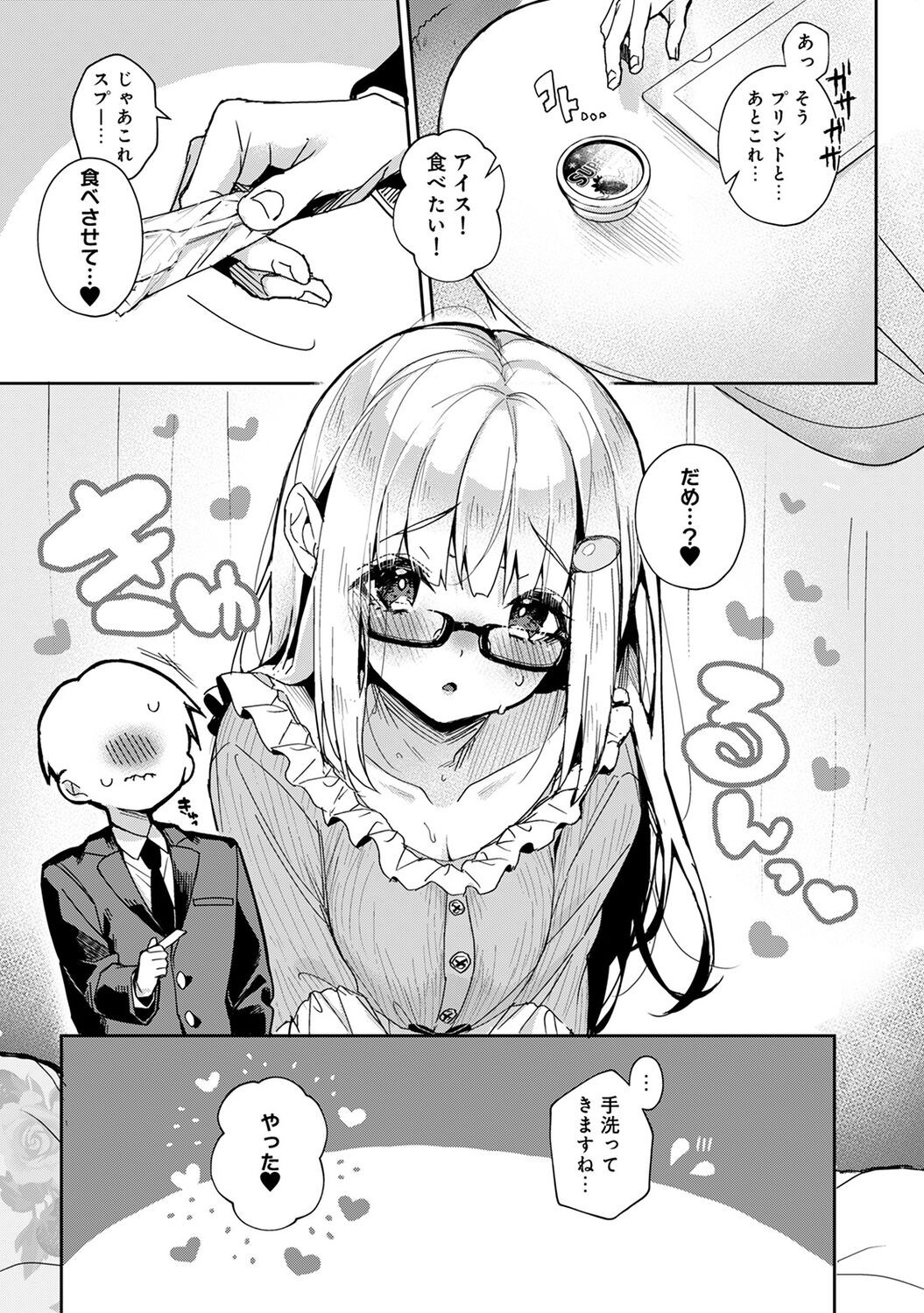 Page 161