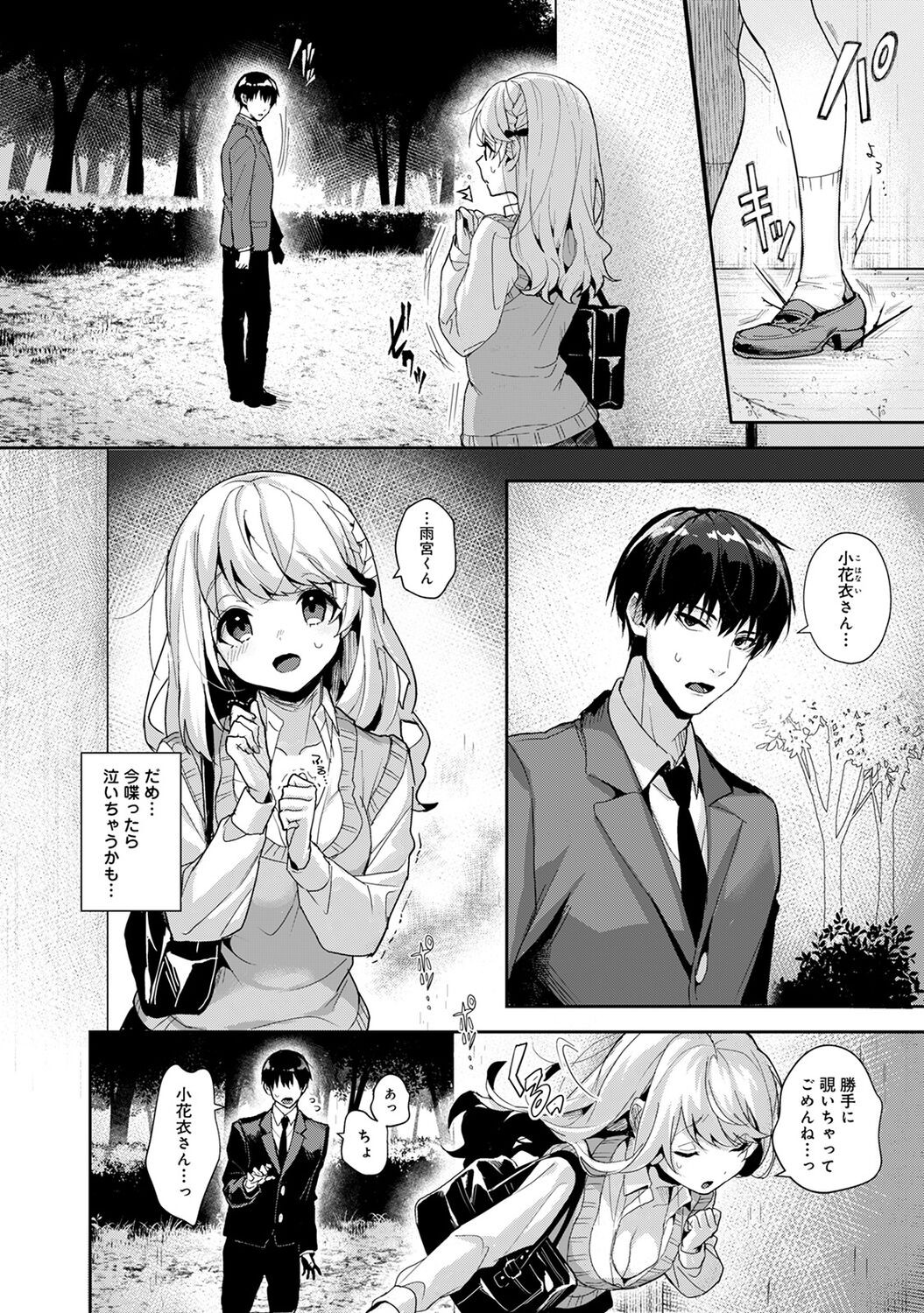 Page 184