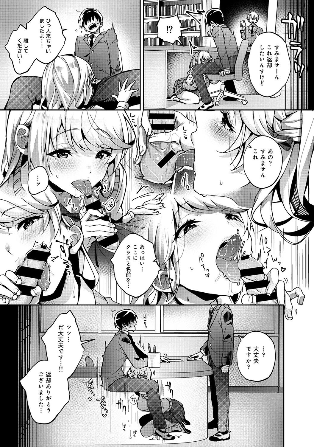 Page 67