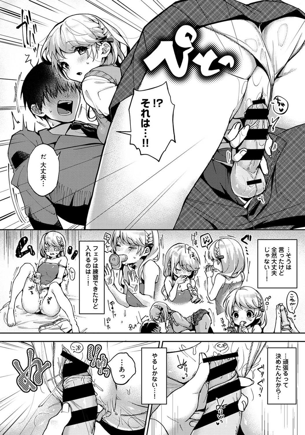 Page 72