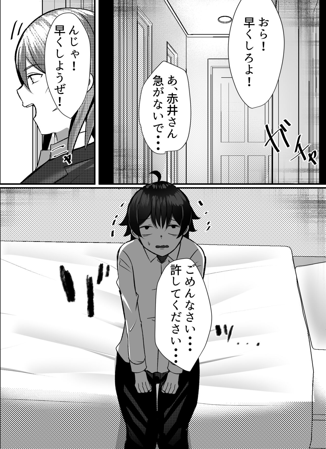 Page 50
