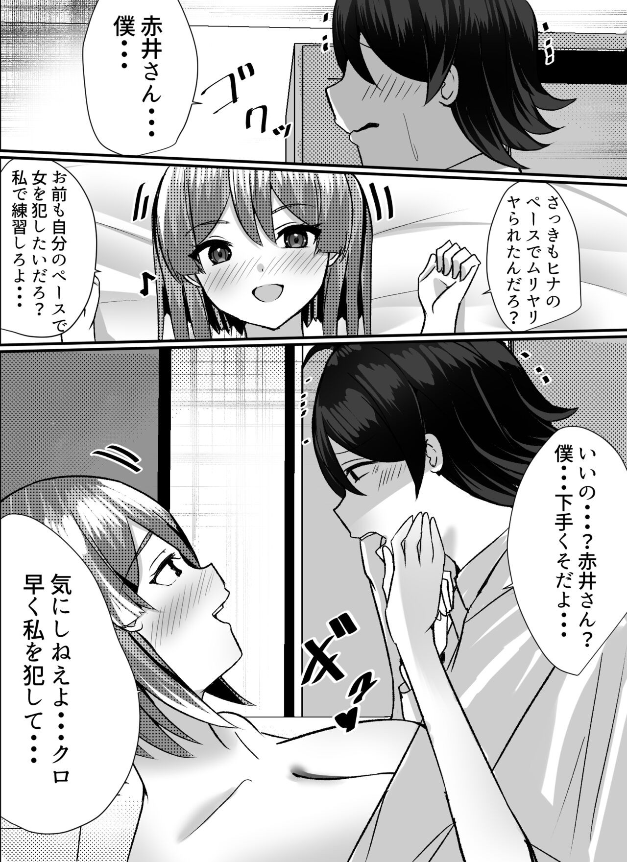 Page 53