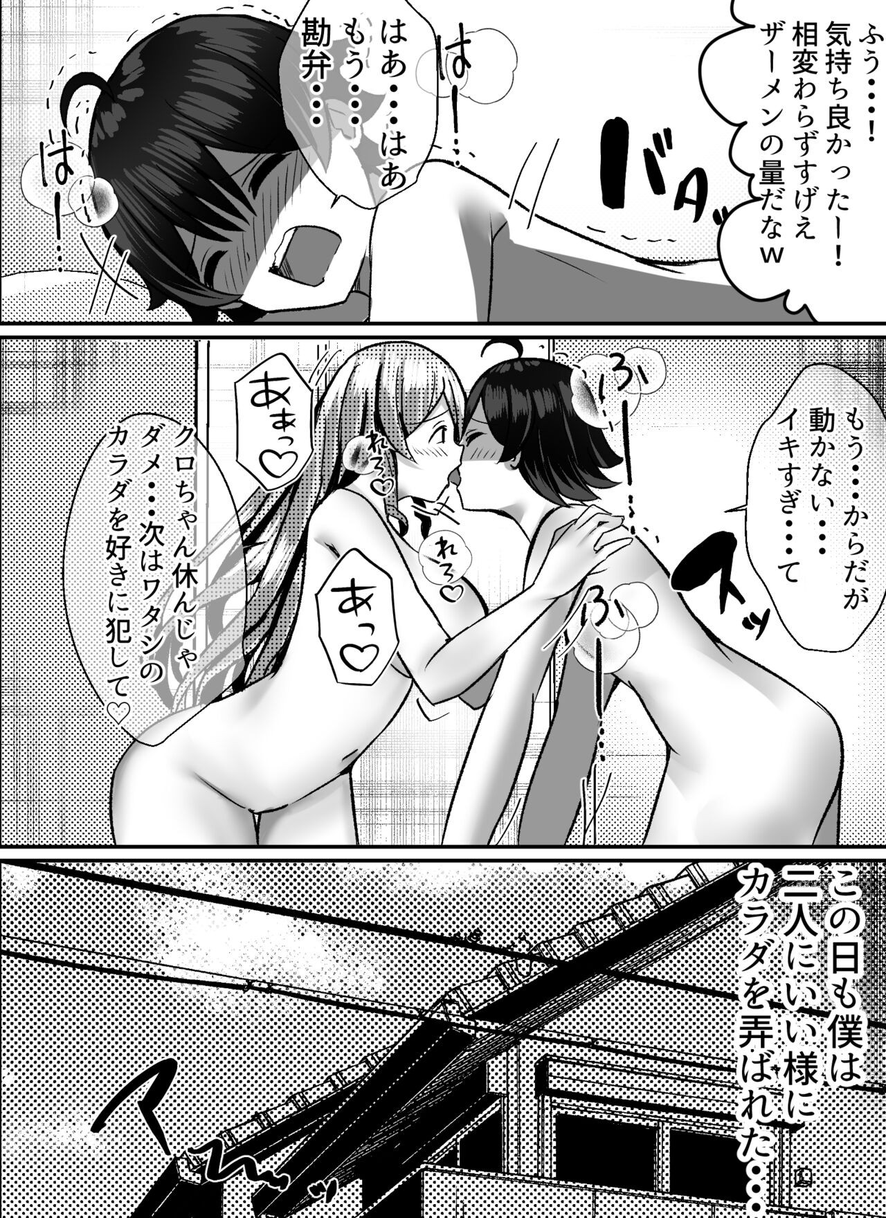 Page 69
