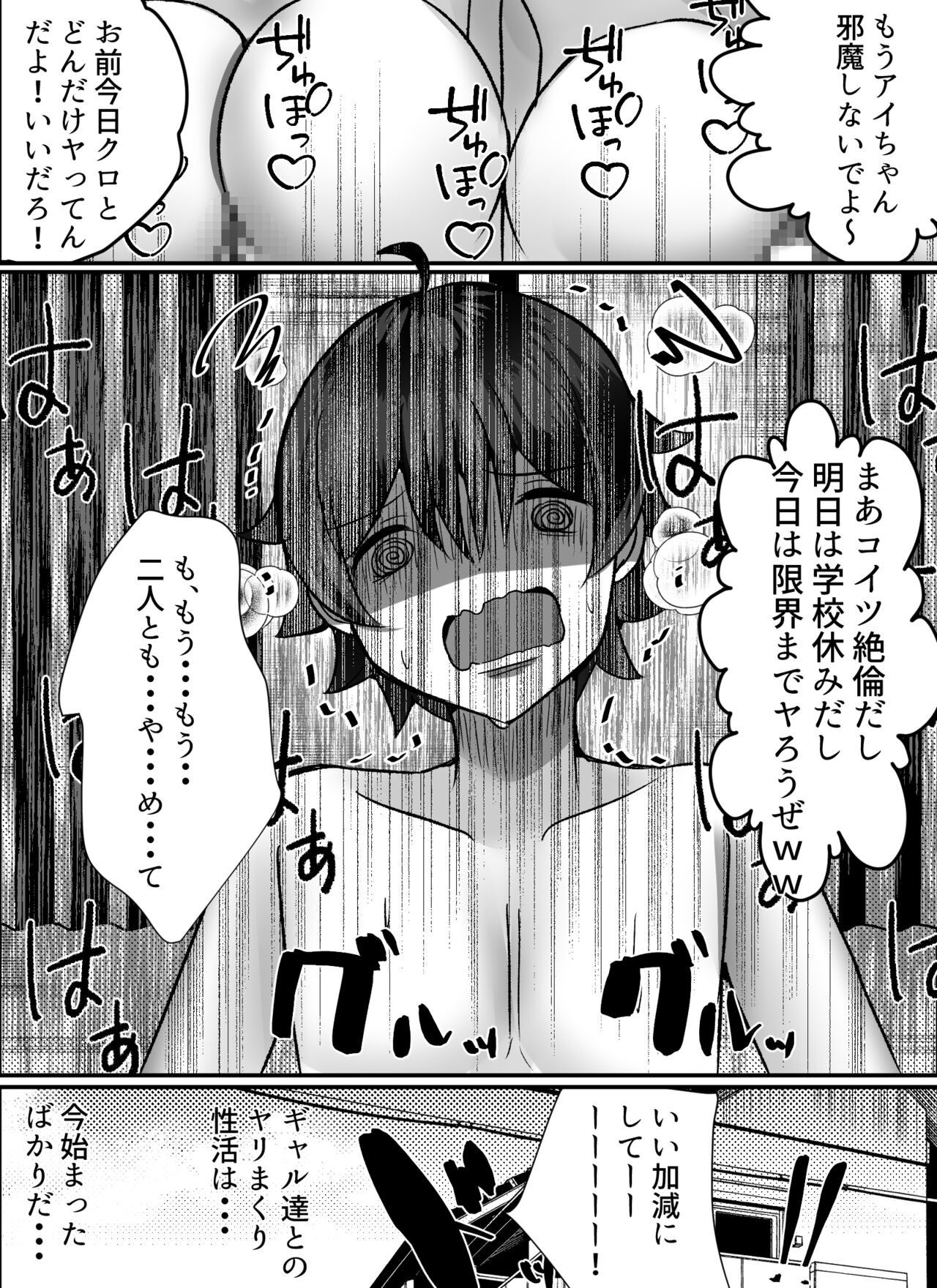 Page 71