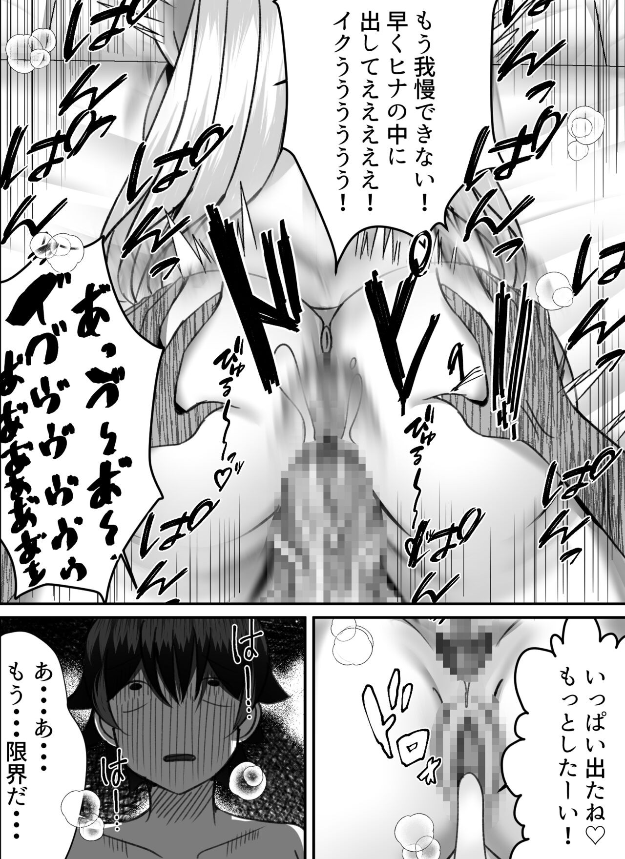Page 69