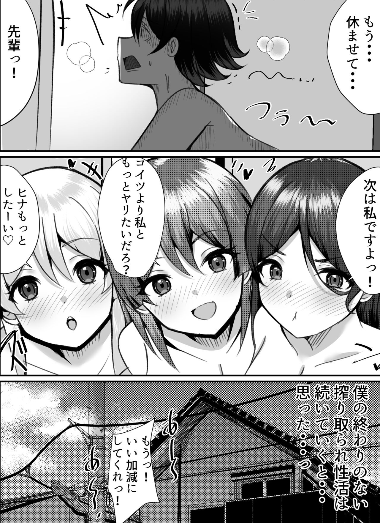 Page 70