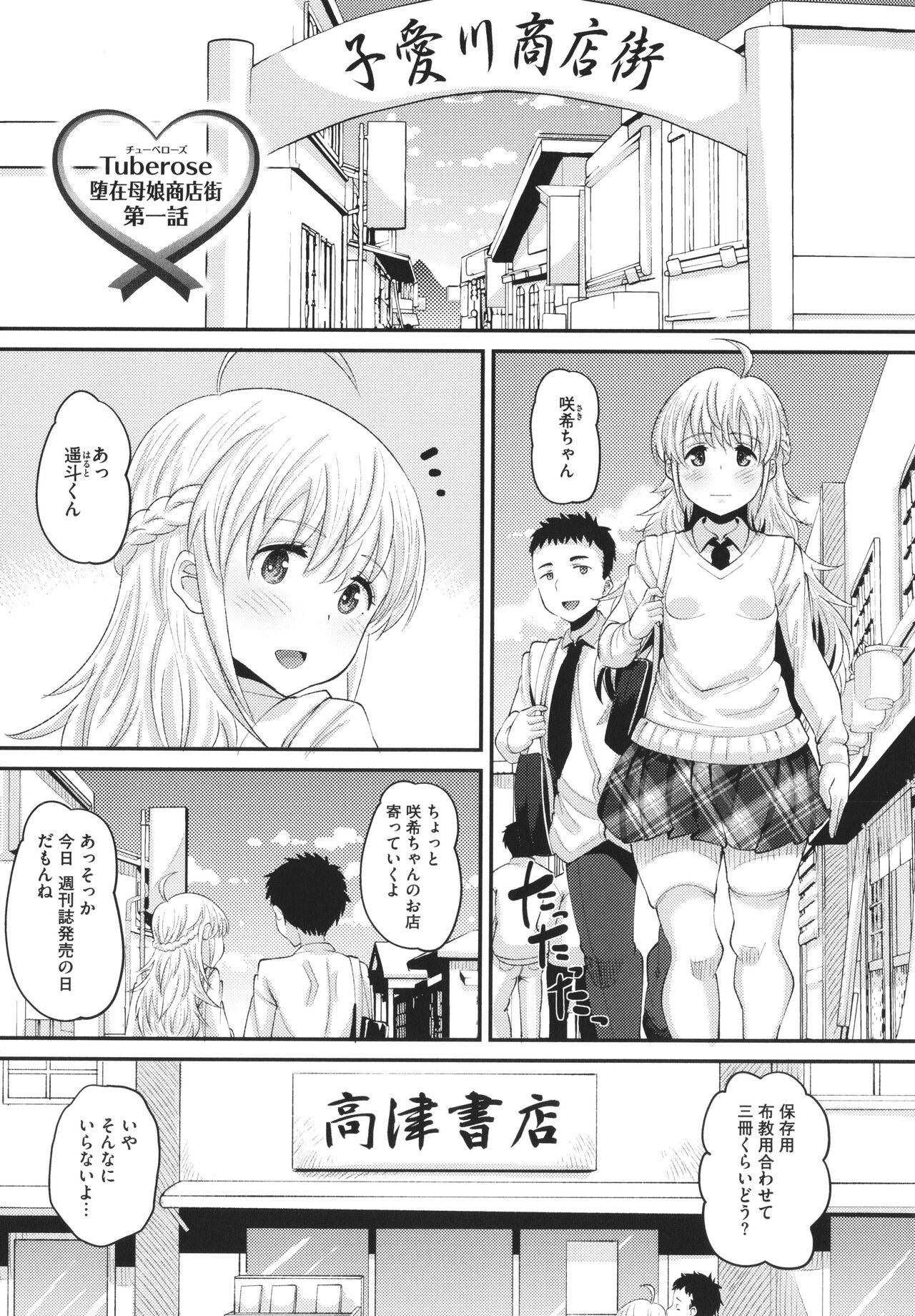 Page 132