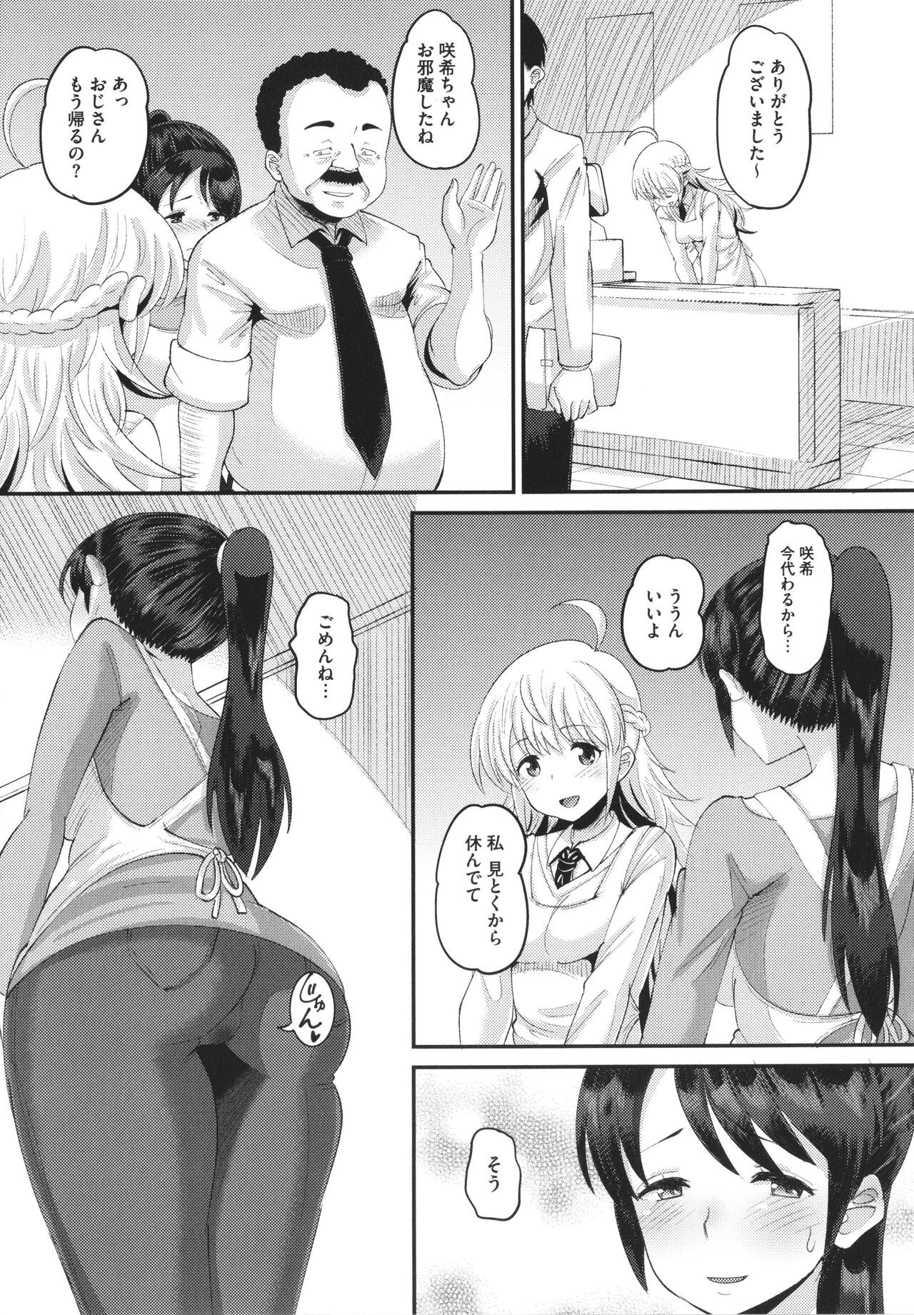 Page 140
