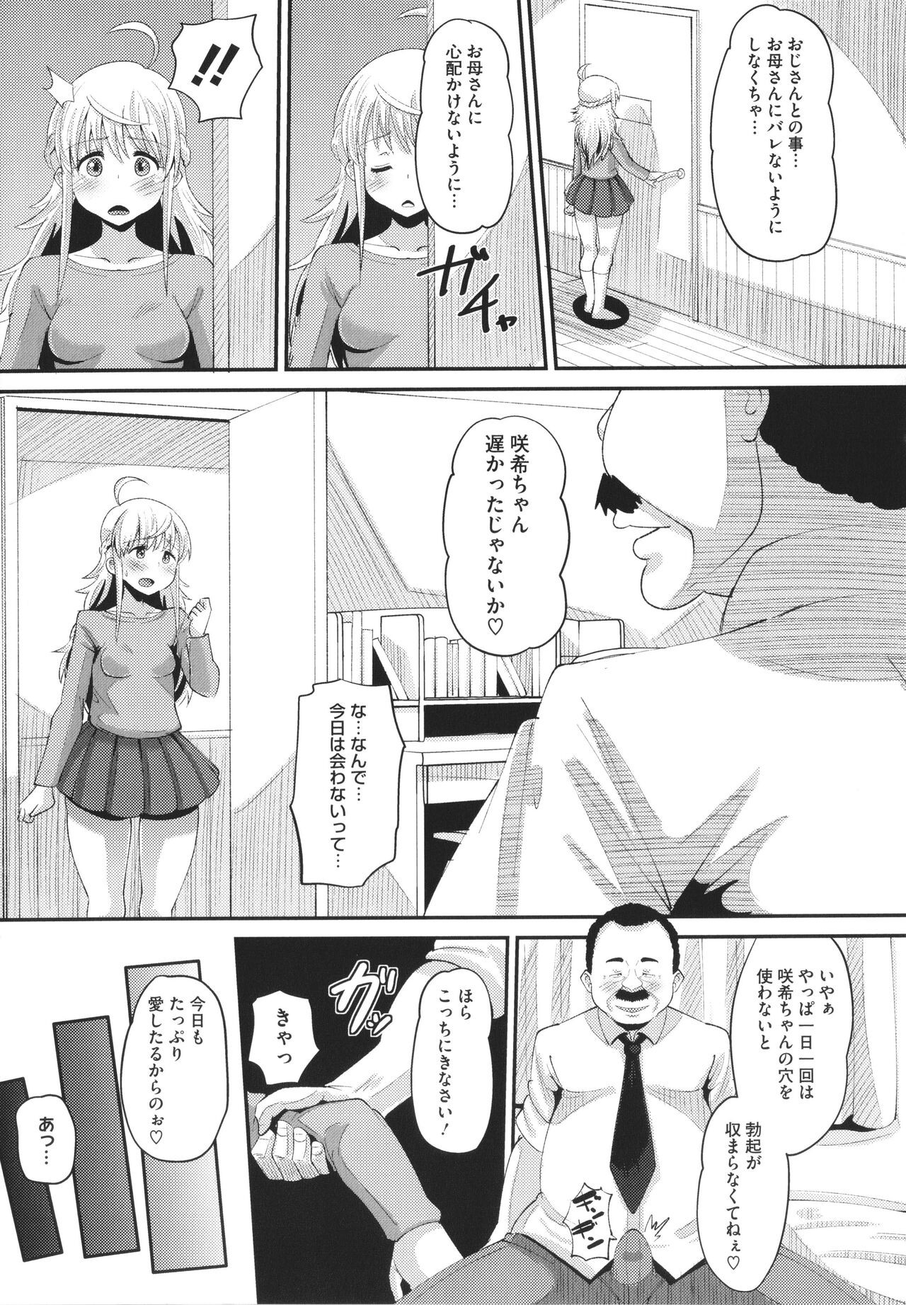 Page 174