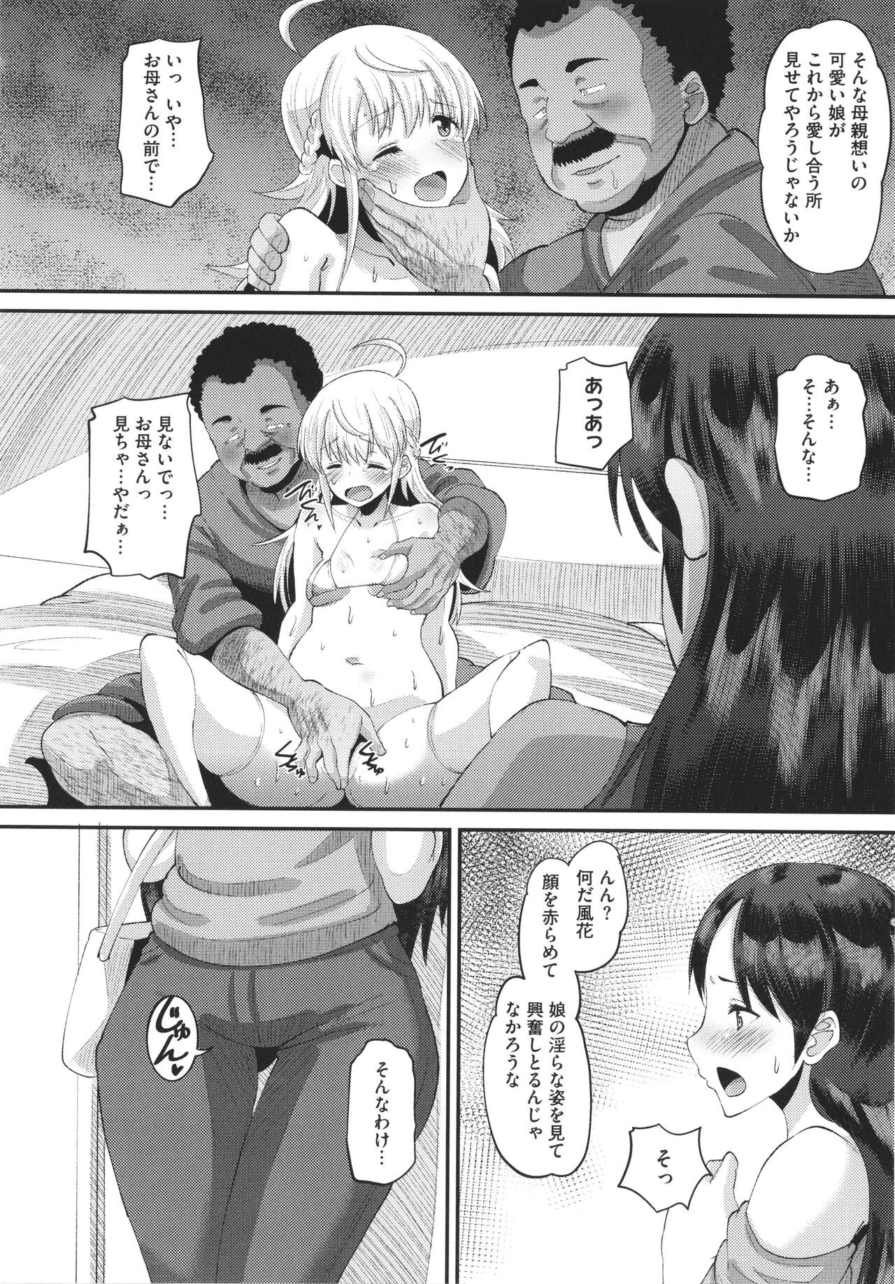 Page 179