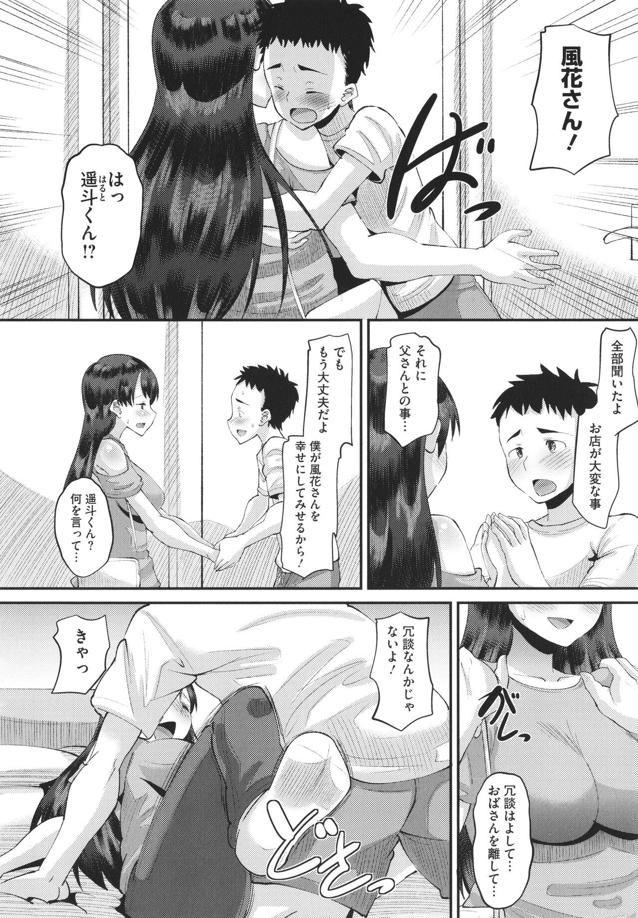 Page 181
