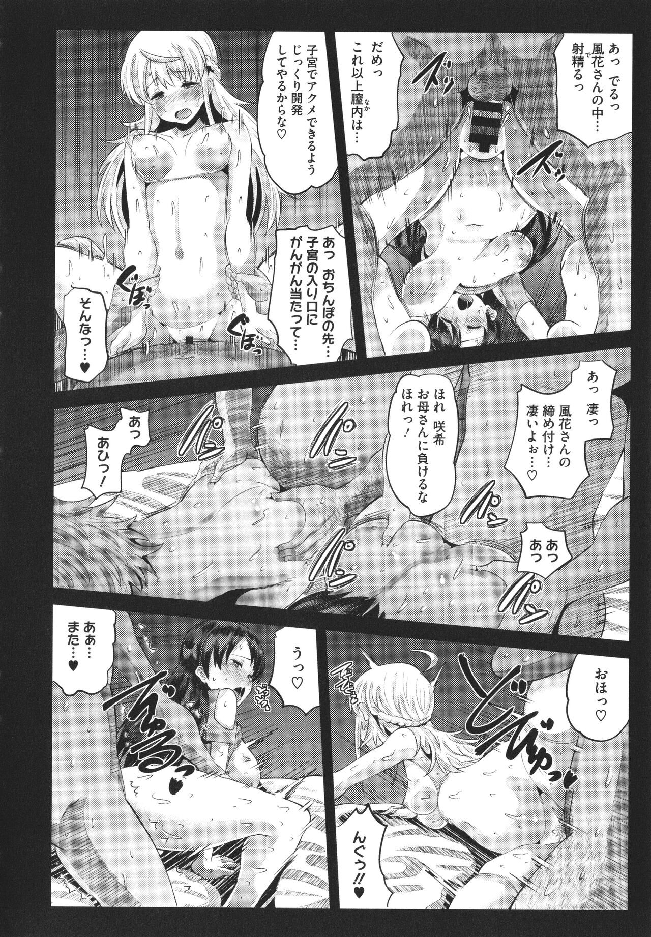 Page 195