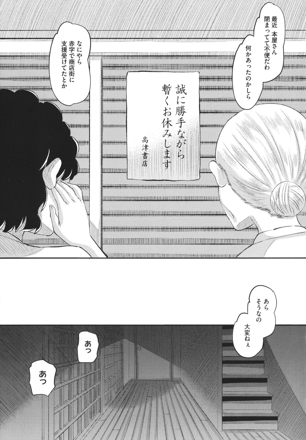 Page 198